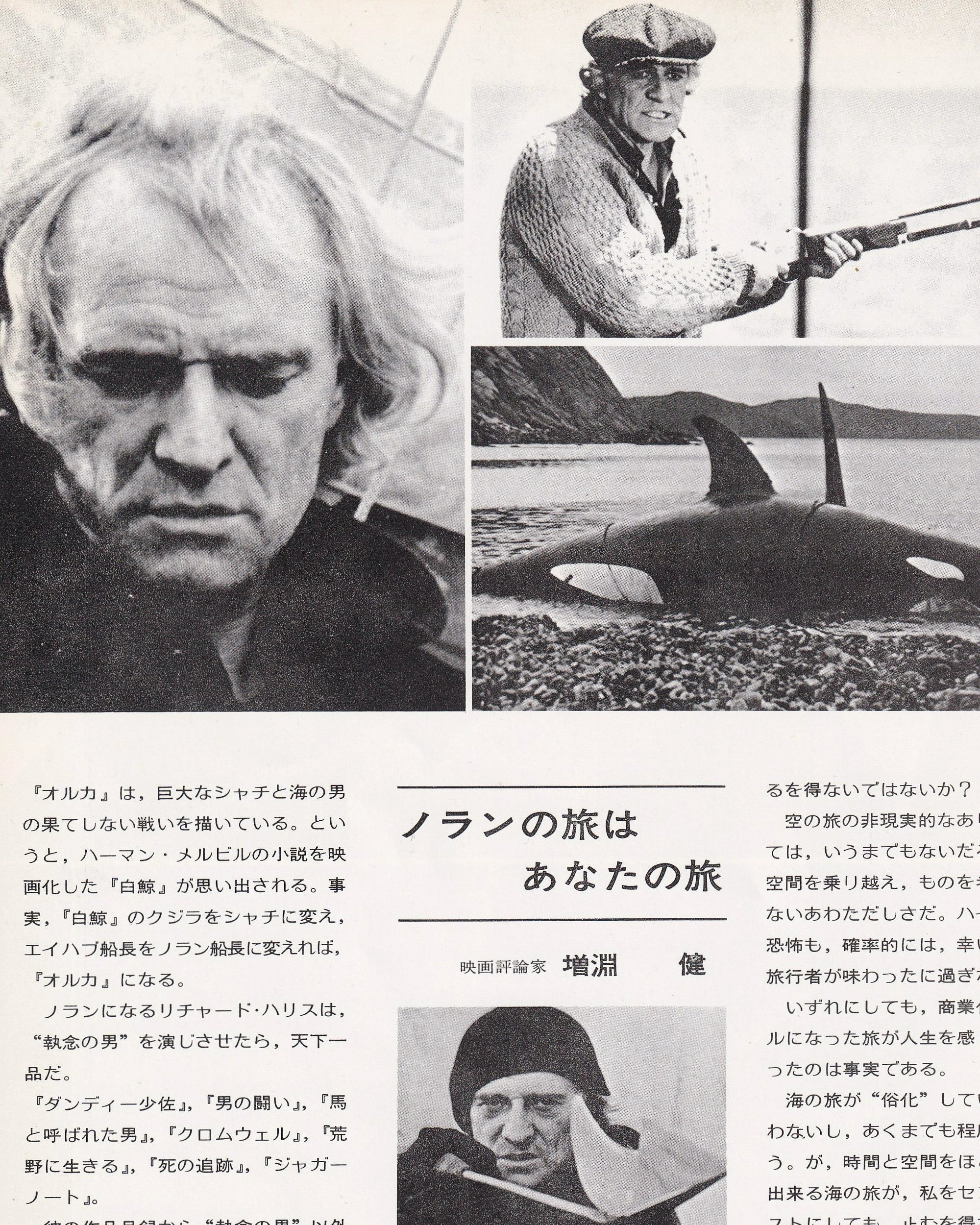 ORCA Cinema Booklet - Jpn Cinema Booklets Props!