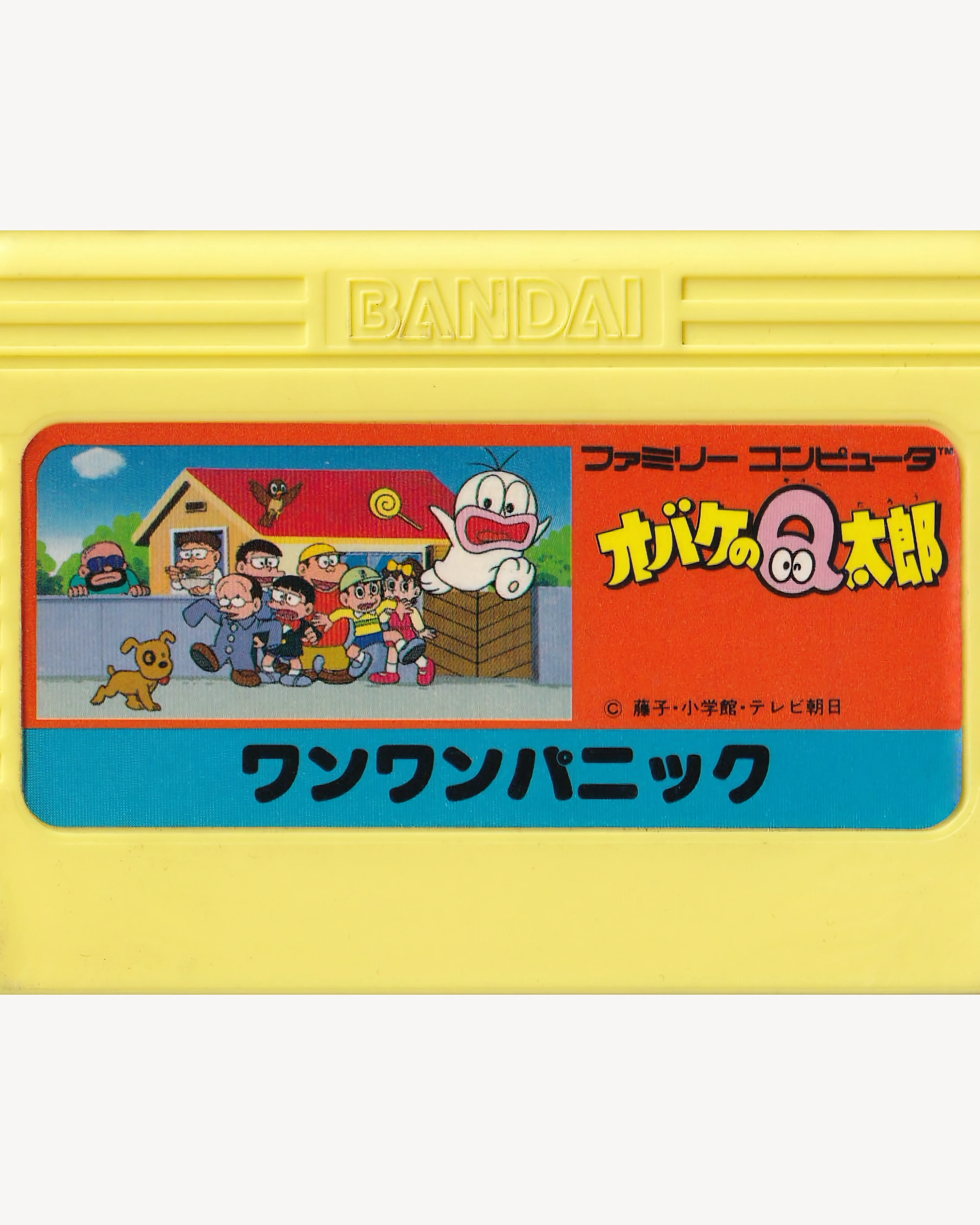 Obake no Q-Tarō: Wanwan Panic - Nintendo® Famicom Cartridge Games Bandai