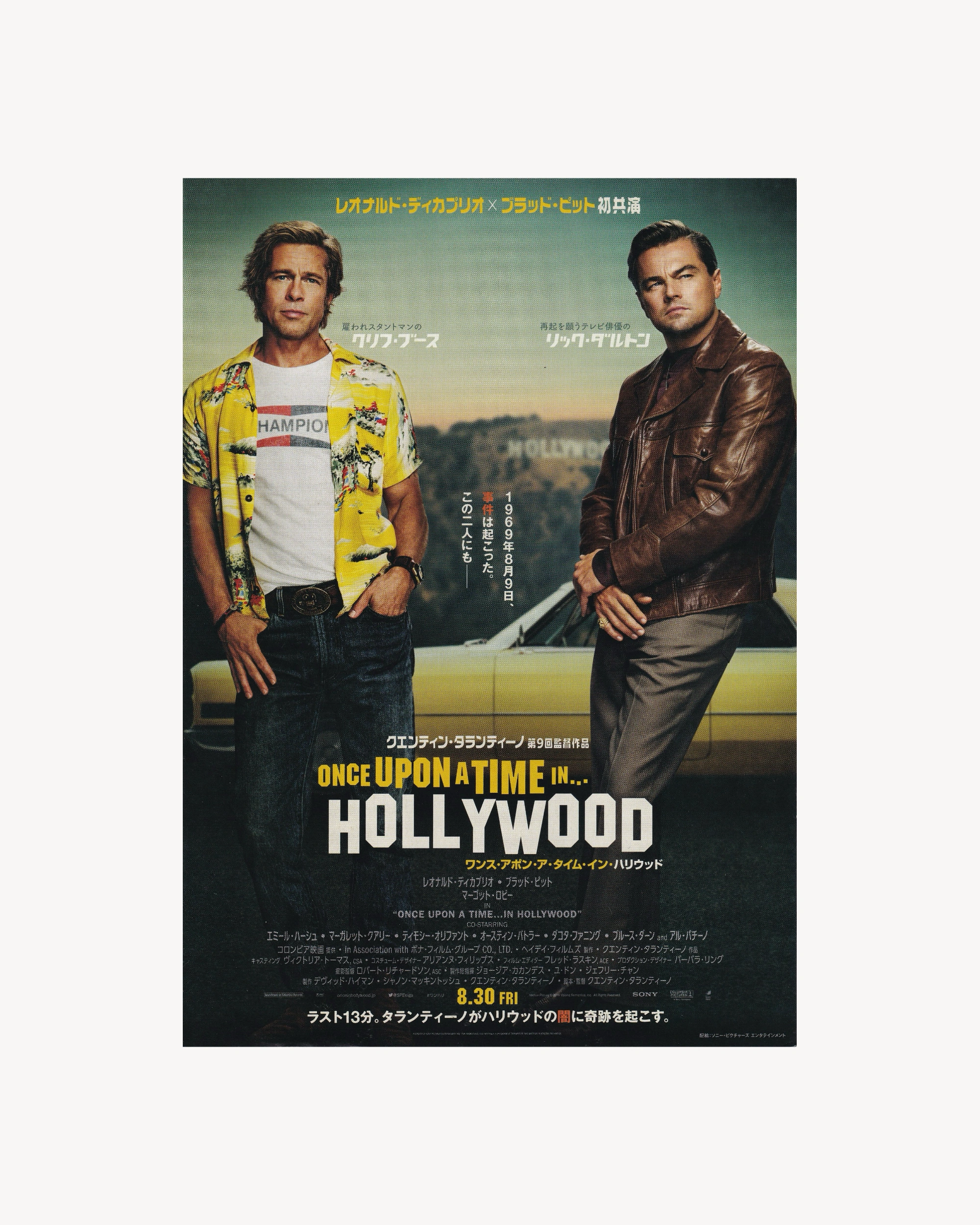 Once Upon a Time in Hollywood Cinema Flyer - Jpn