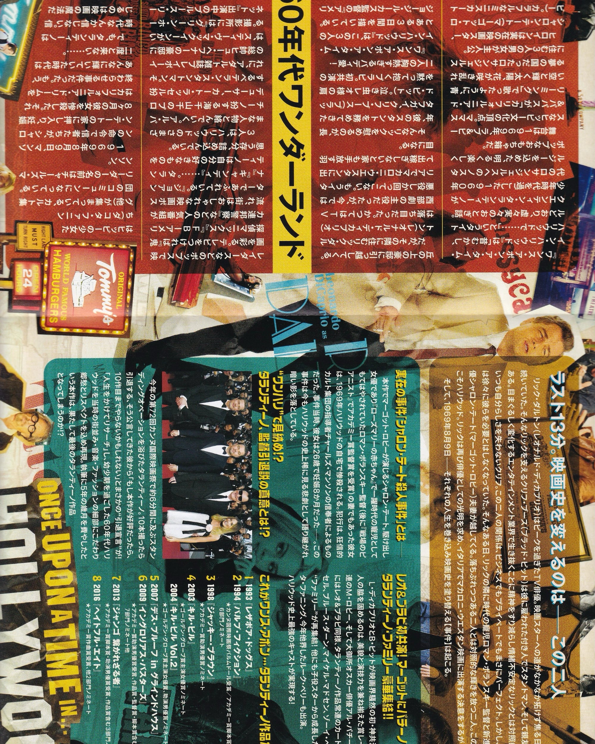 Once Upon a Time in Hollywood Cinema Flyer - Jpn