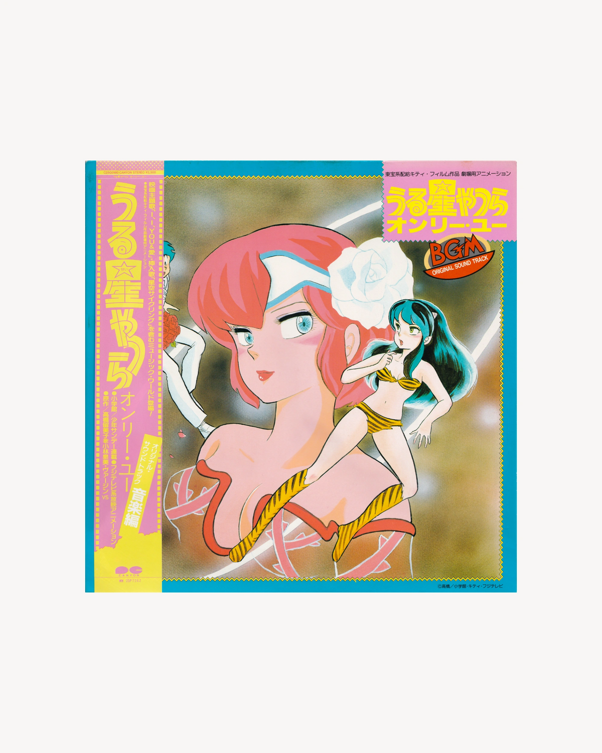 Only You BGM Original Soundtrack - Urusei Yatsura