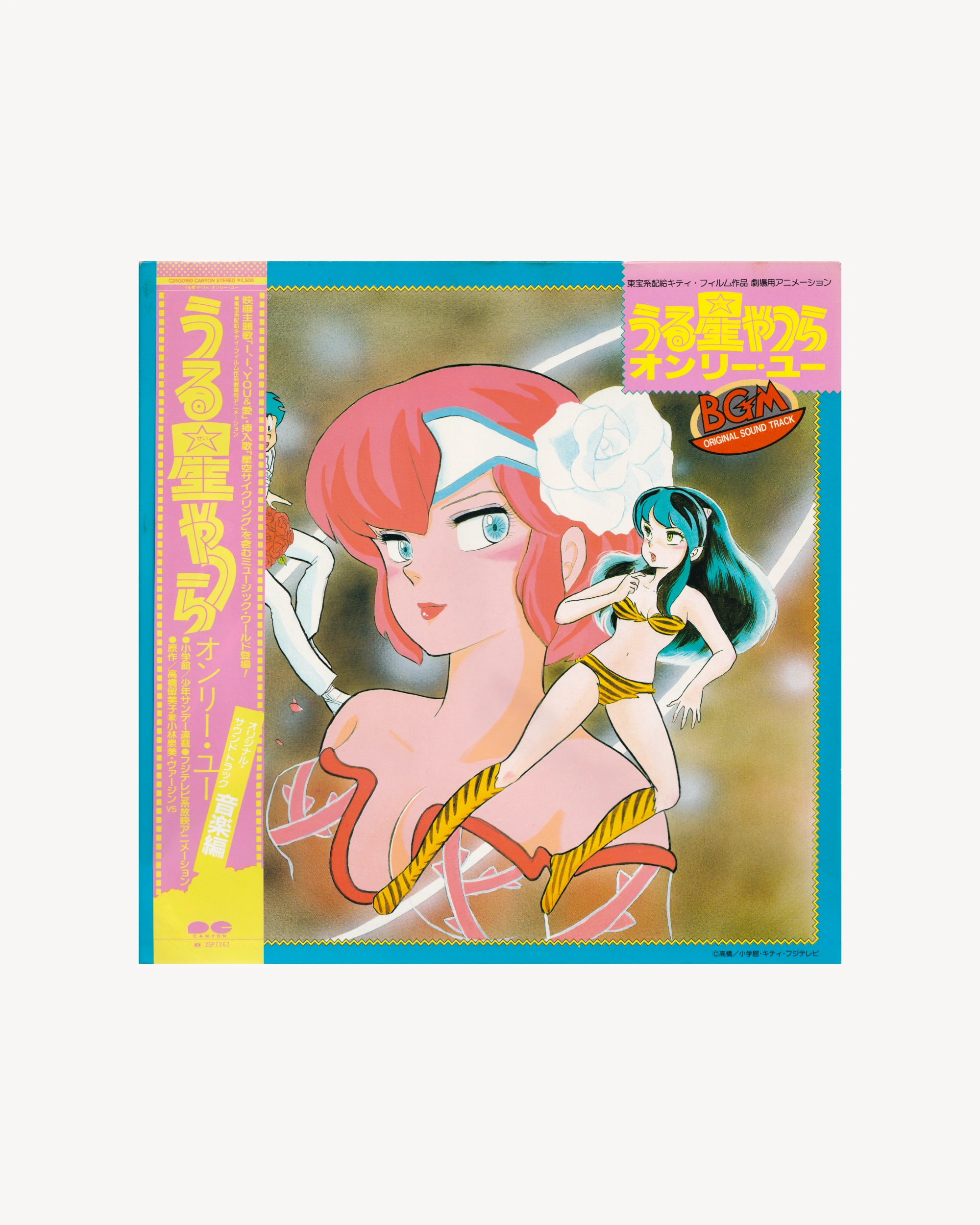 Only You BGM Original Soundtrack - Urusei Yatsura LP Canyon