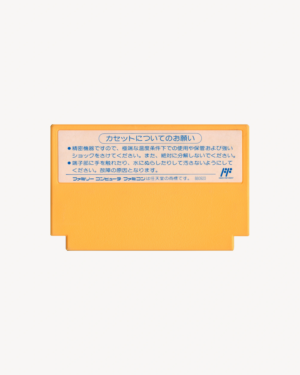 Pachio-kun 2 - Nintendo® Famicom Cartridge