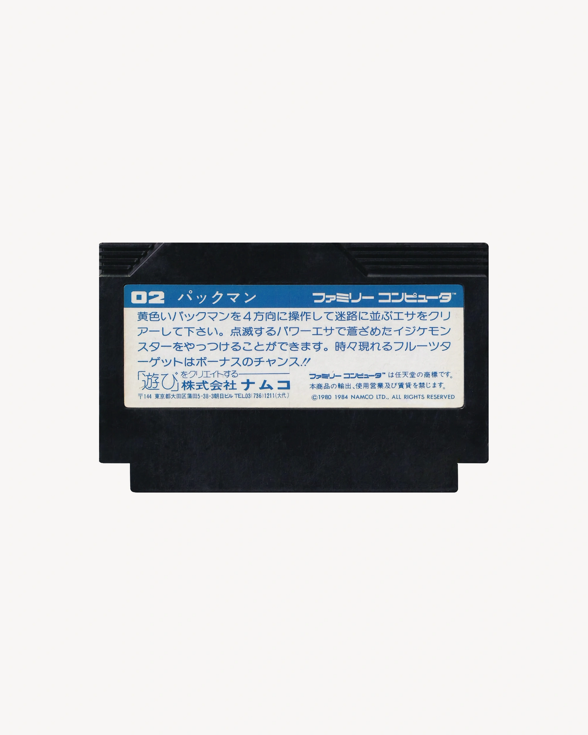 Pacman - Nintendo® Famicom Cartridge