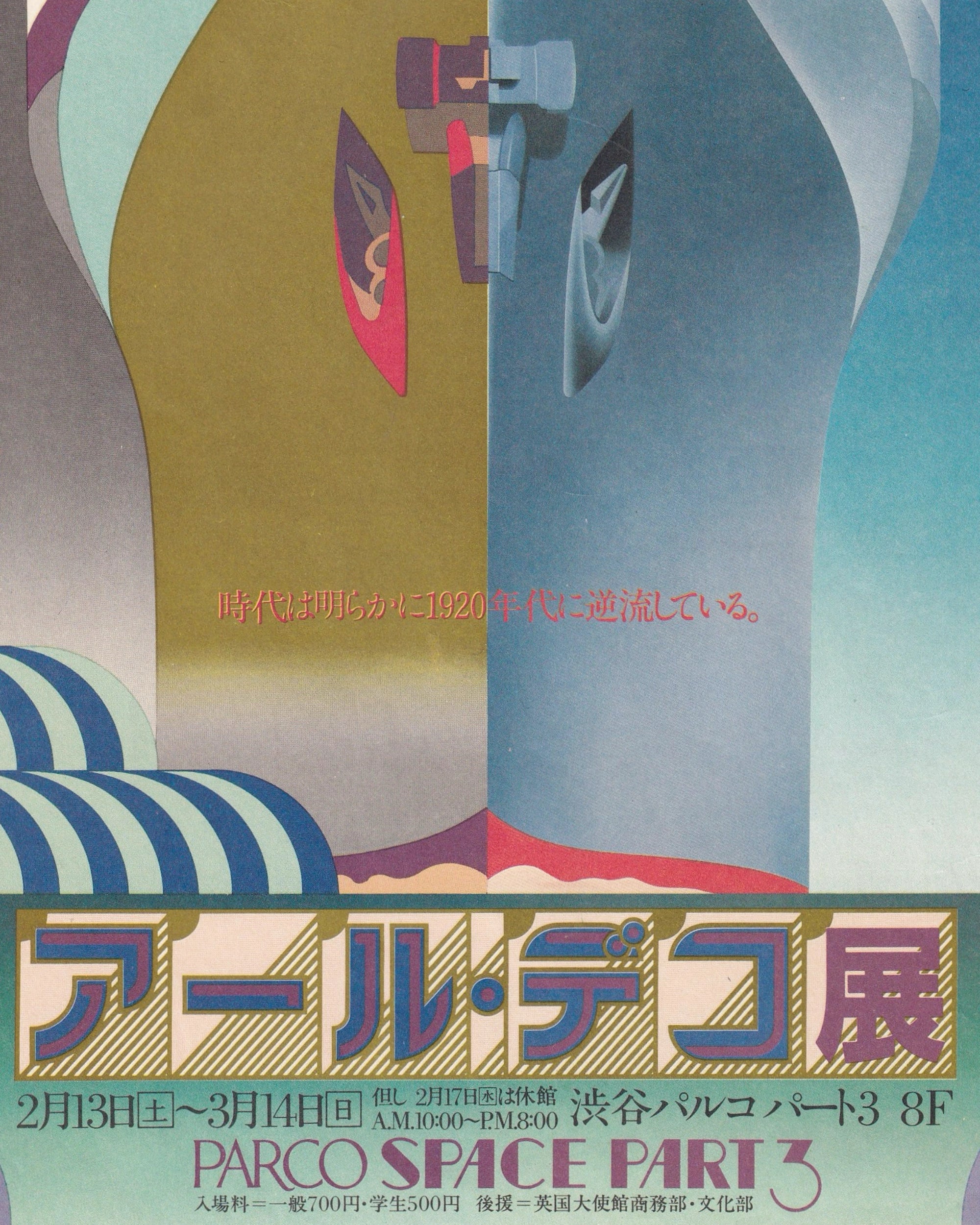 Parco Space Part 3 Posters Props!