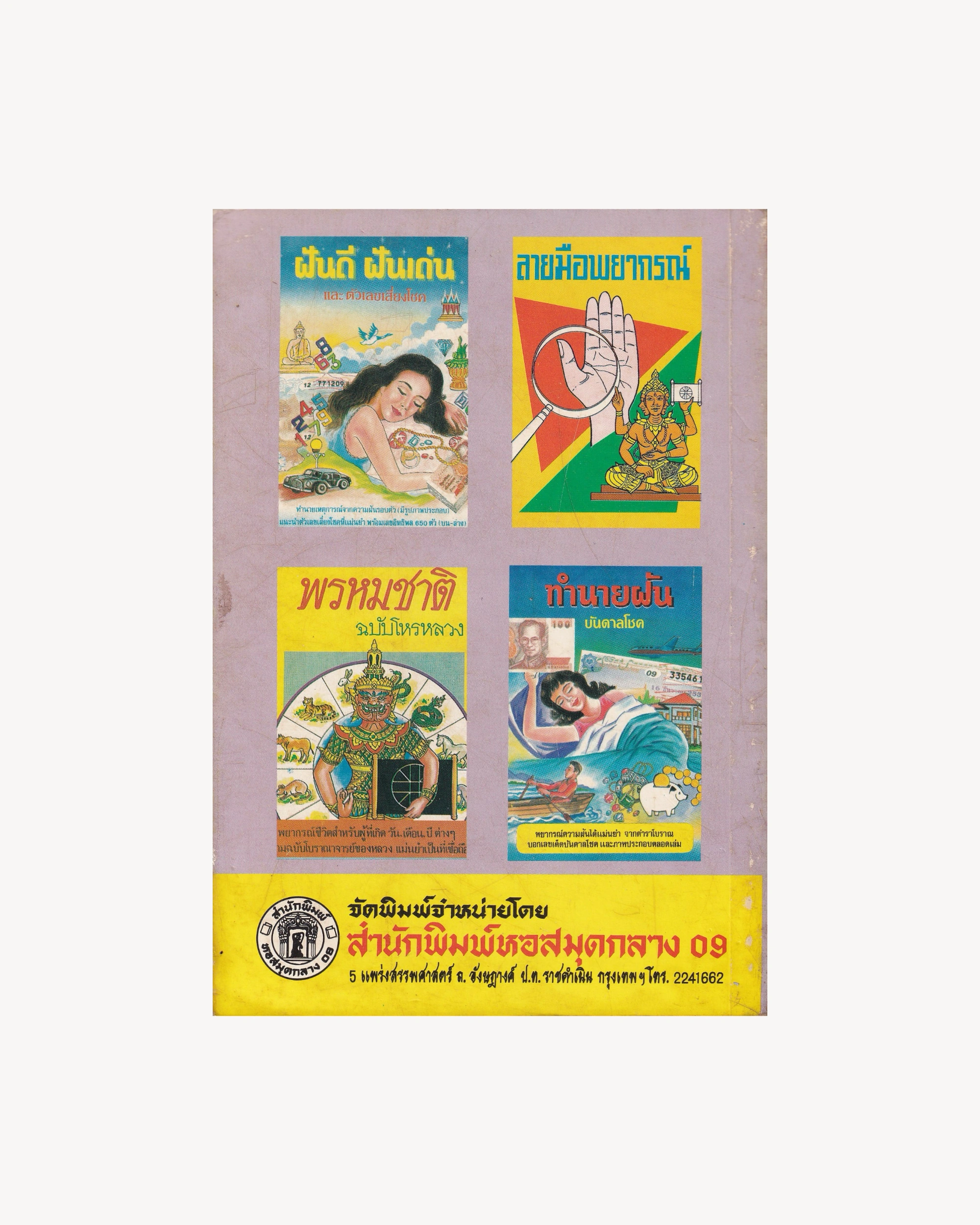 Personal Fortune Teller Manual - Thai Thai Books Props!