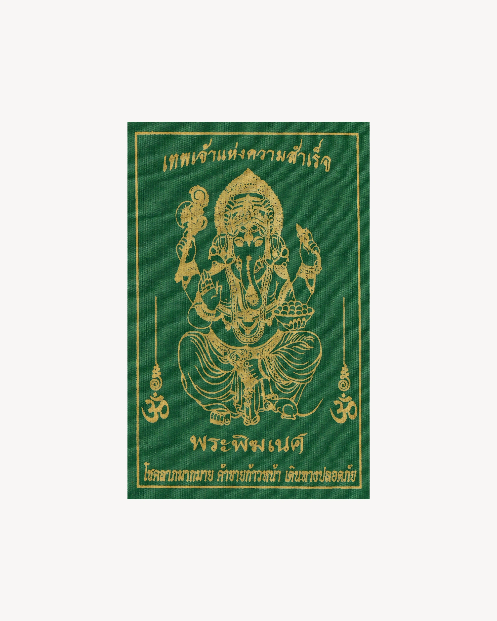 Pha Yant "Phra Phikanet"