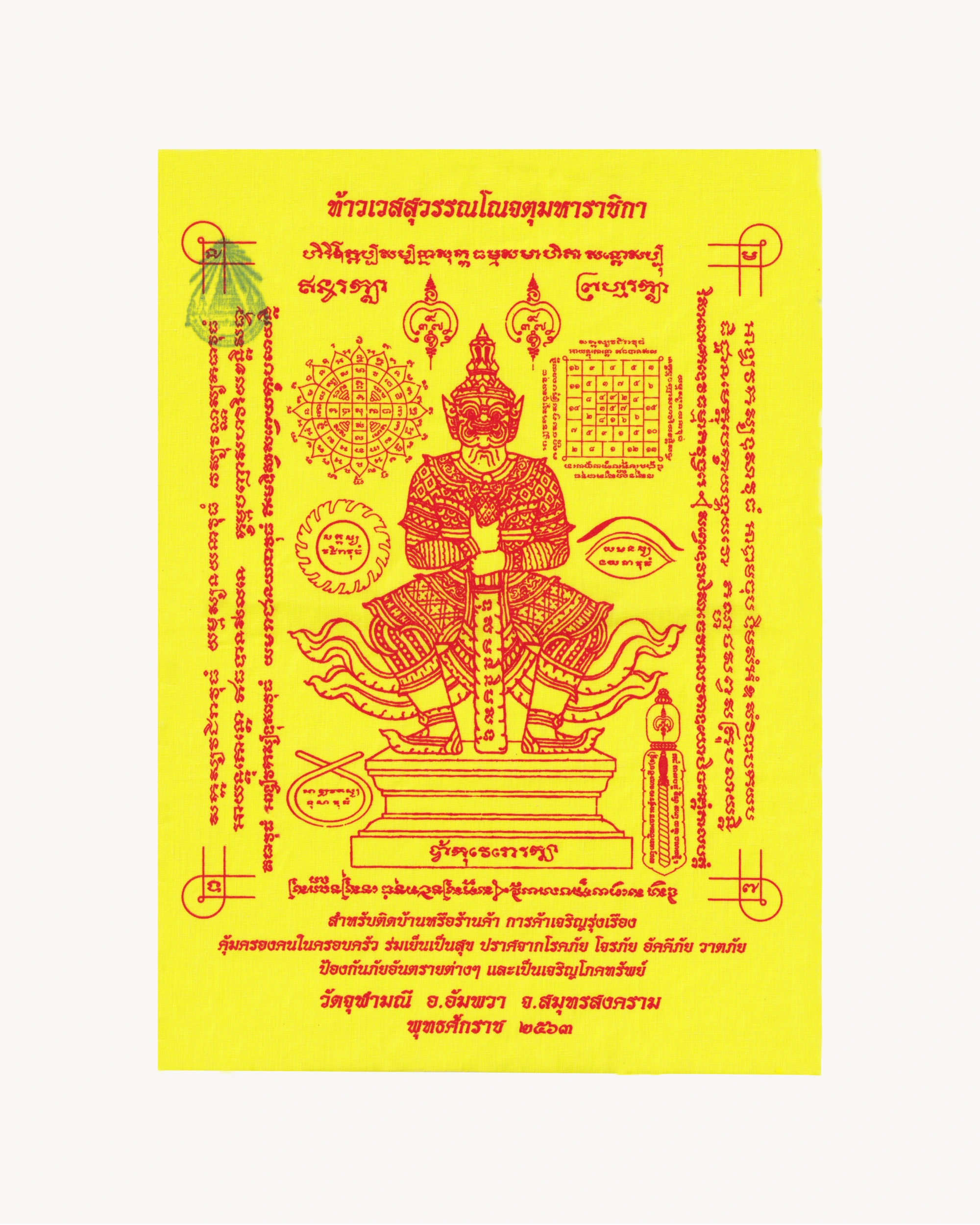 Pha Yant “Thao Wessuwan” yellow/red Pha Yant Props!