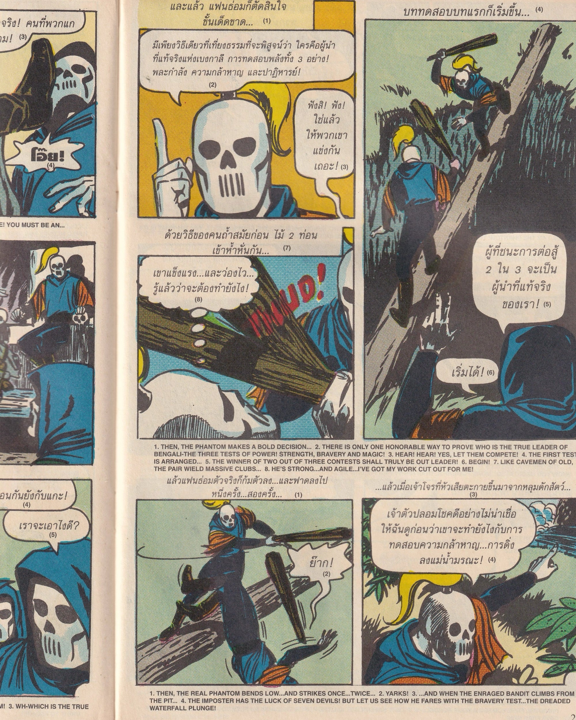 Phantom - The Ghost Tribe vol.7 (35) 1995 - Thai