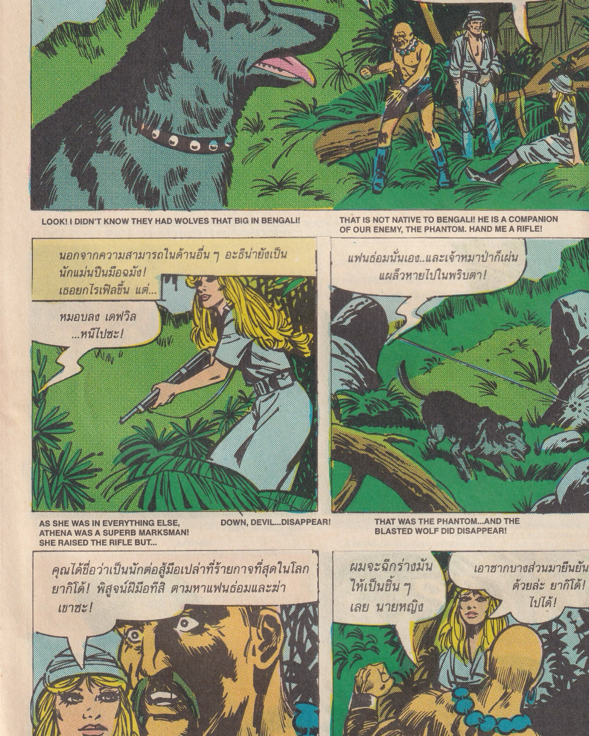 Phantom - The Queen of the Witch vol.6 (6) 1995 - Thai