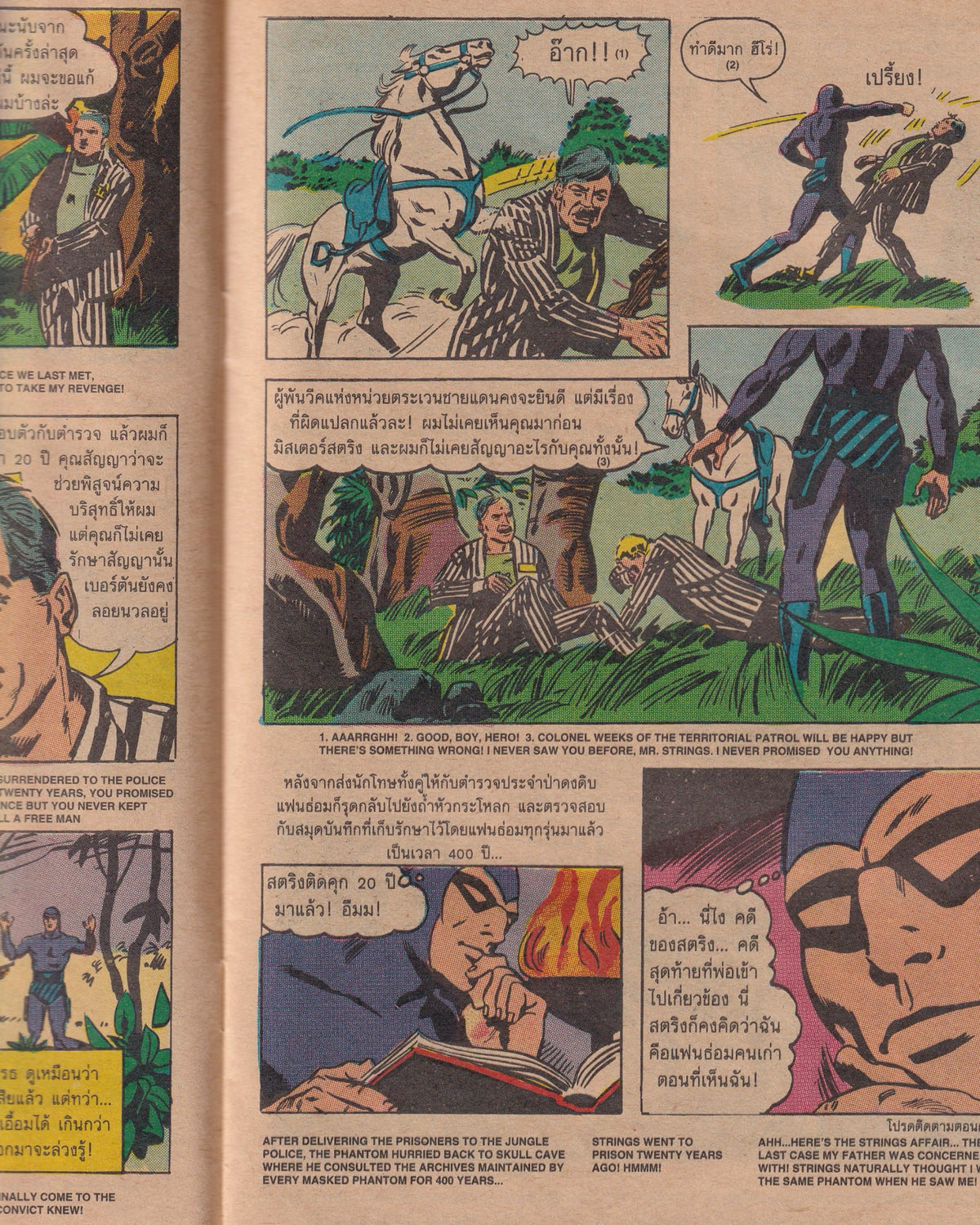 Phantom - The Slave Market of Mucar vol.2 (3) 1994 - Thai