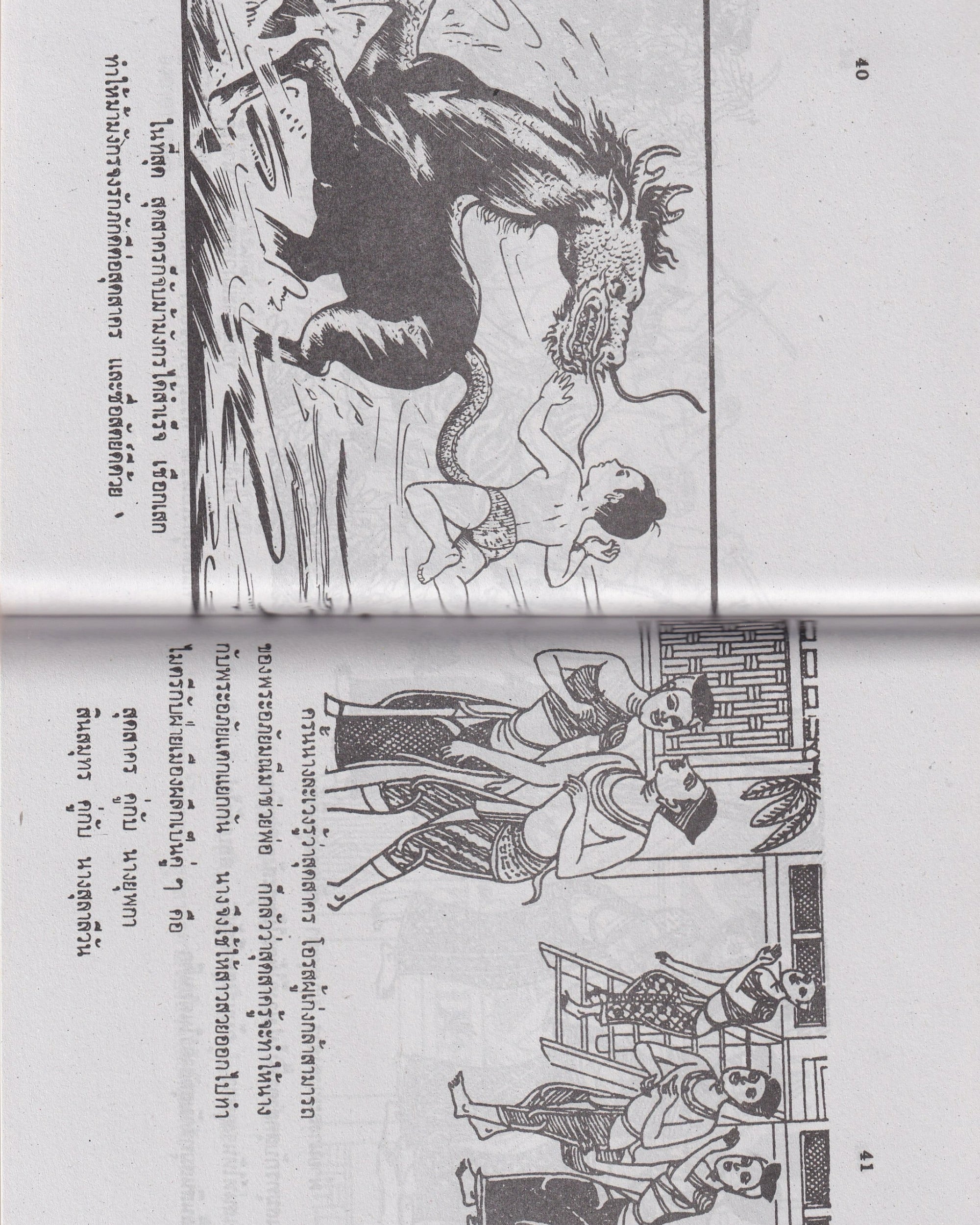 Phra Aphai Mani - Thai Thai Books Props!