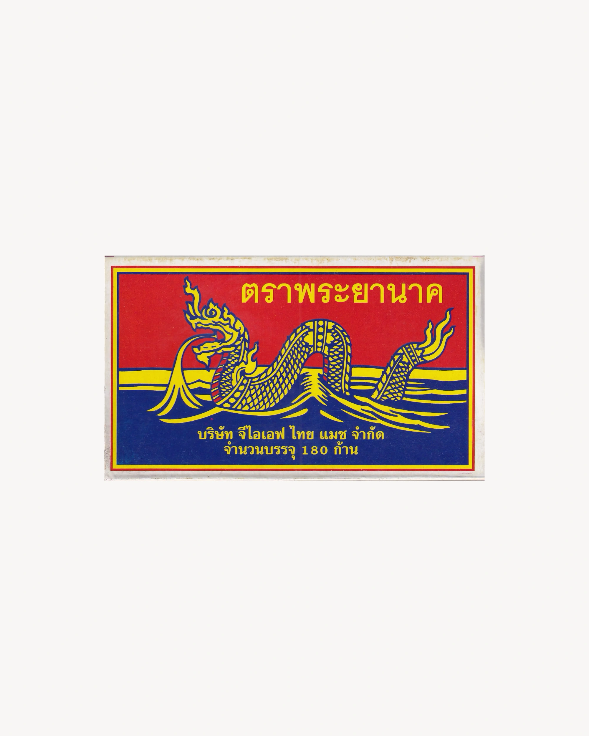 Phrayanaga Thai Matches Misc. Phrayanaga
