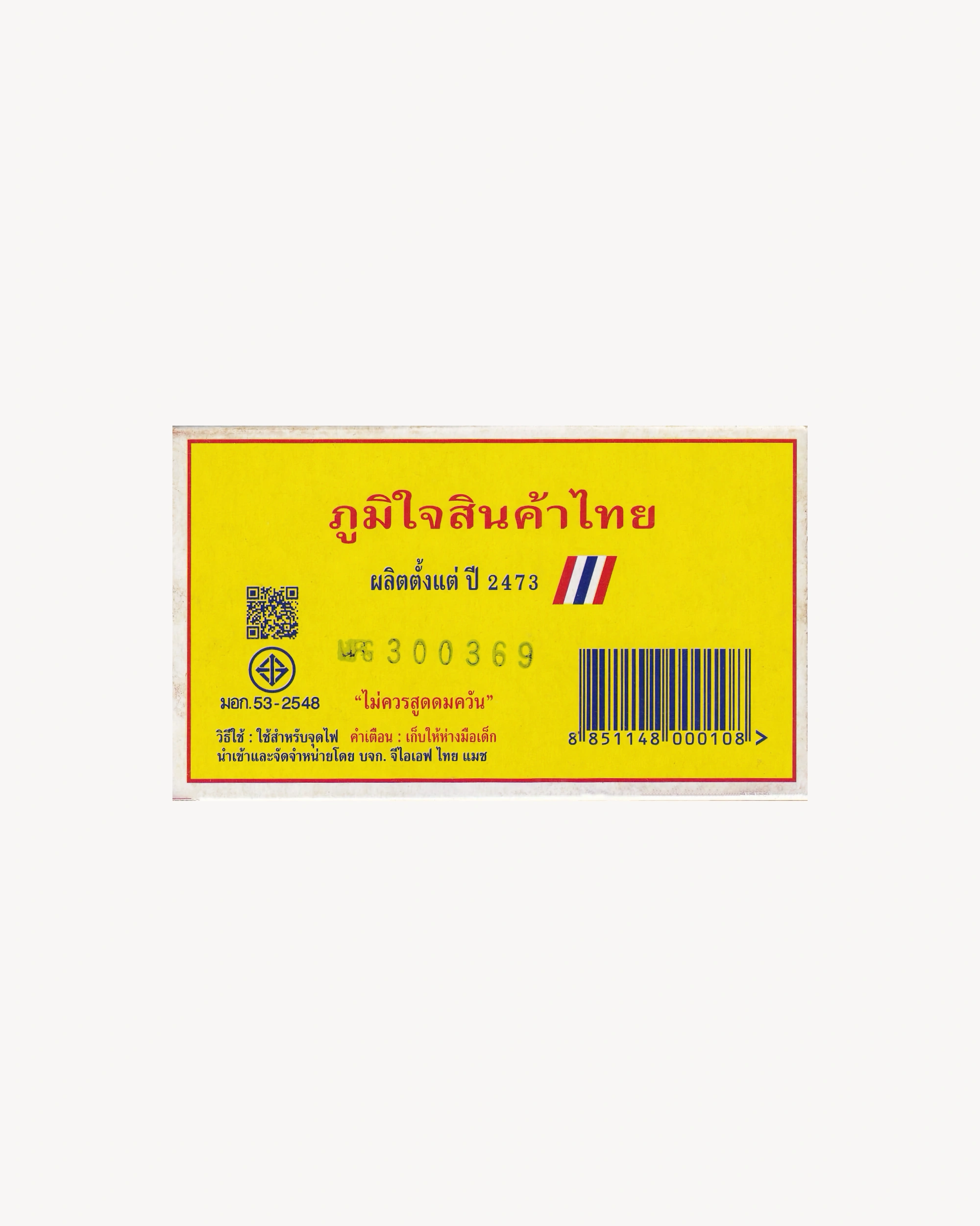 Phrayanaga Thai Matches Misc. Phrayanaga