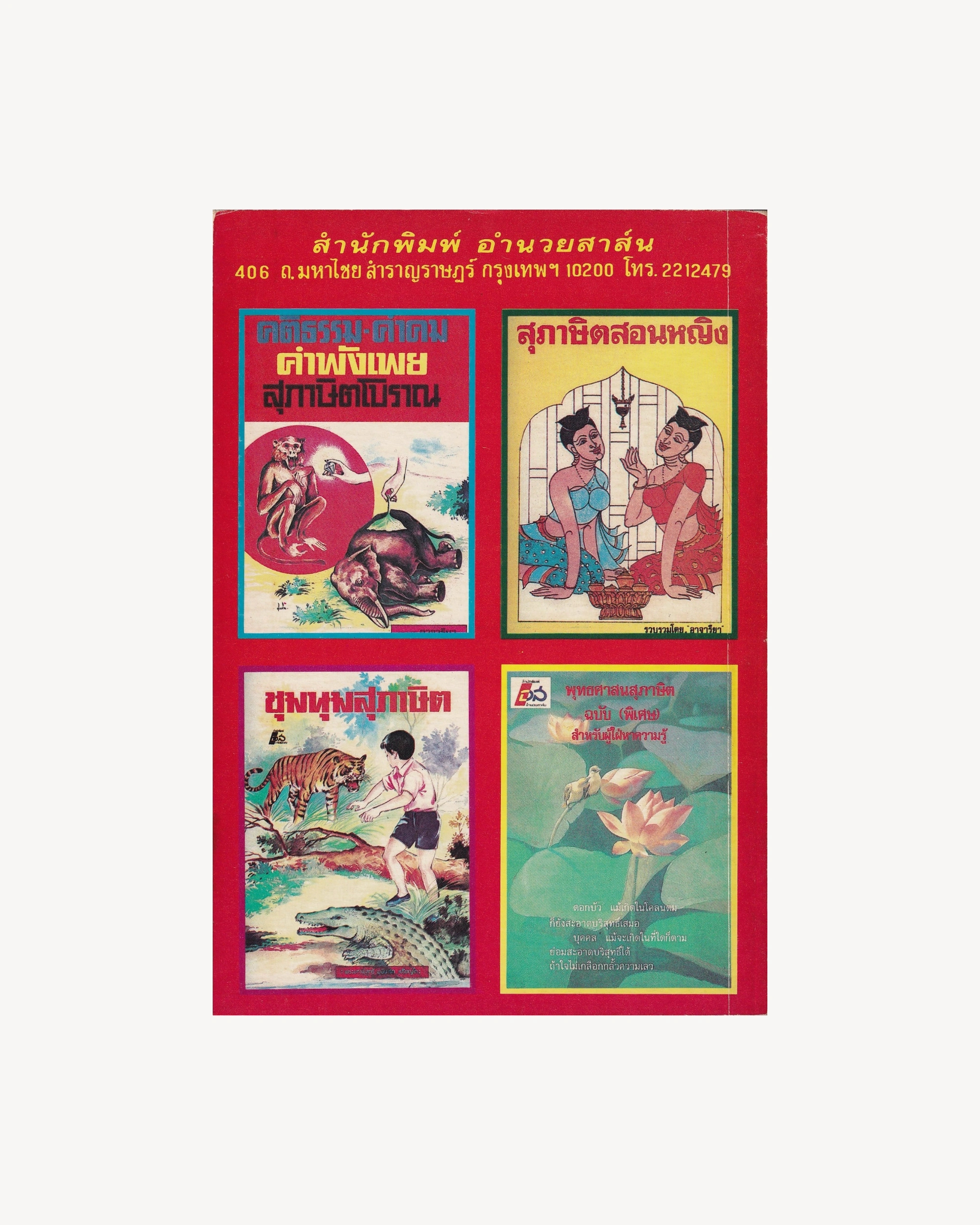 Picture Guessing: Proverbs and Adages - Thai Thai Books Props!