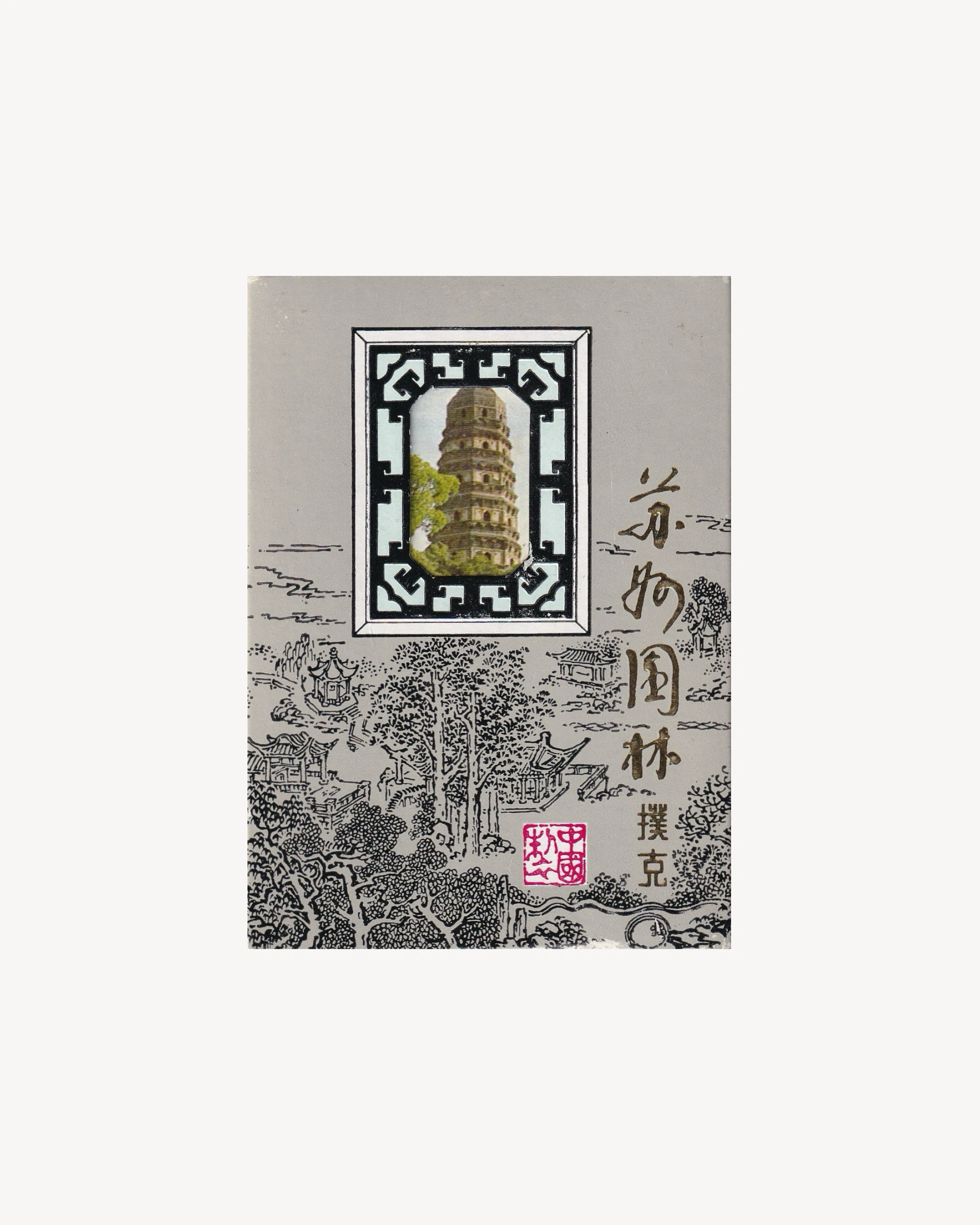 Playing Cards “Suzhou Gardens” Playing Cards Props!