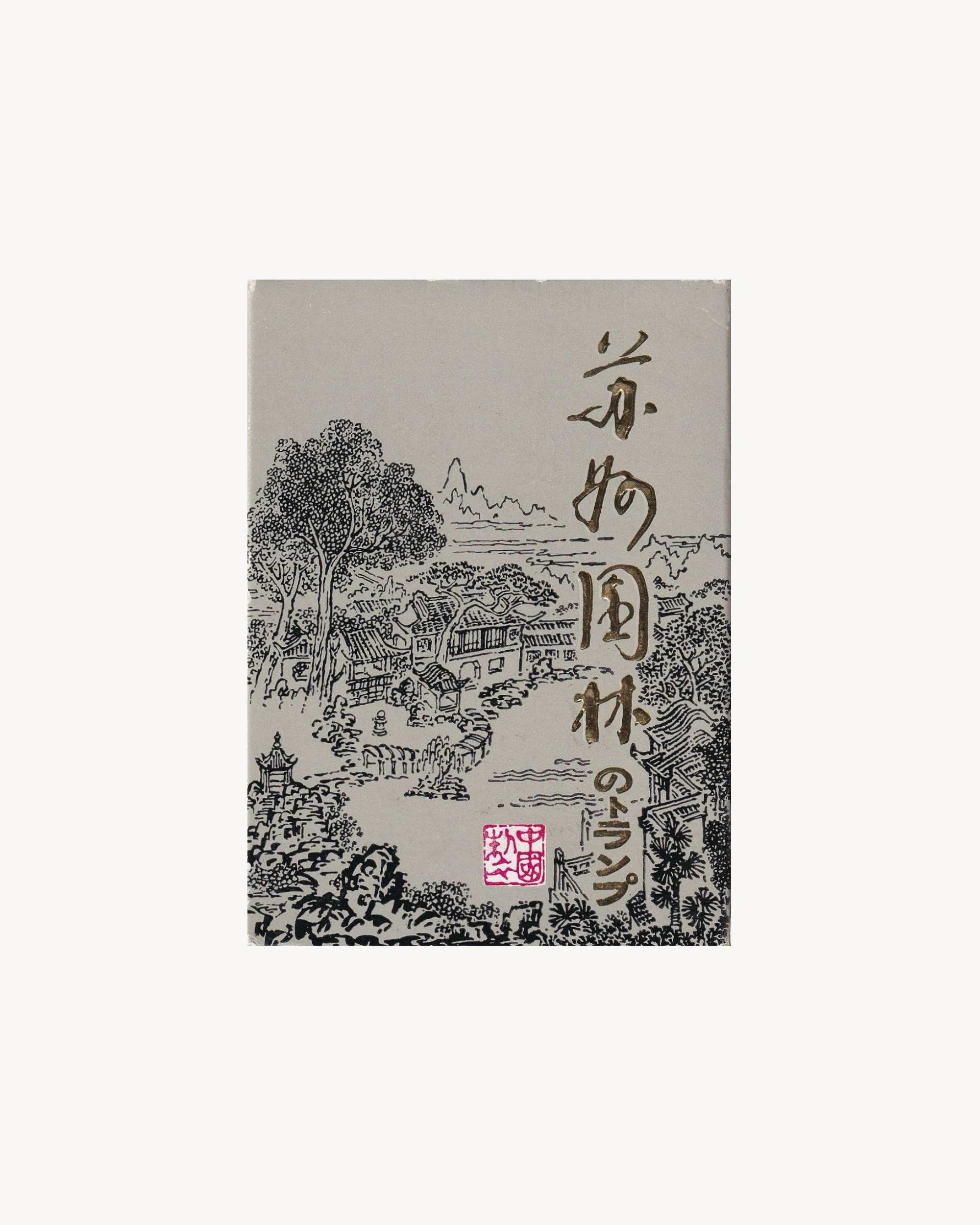 Playing Cards “Suzhou Gardens” Playing Cards Props!