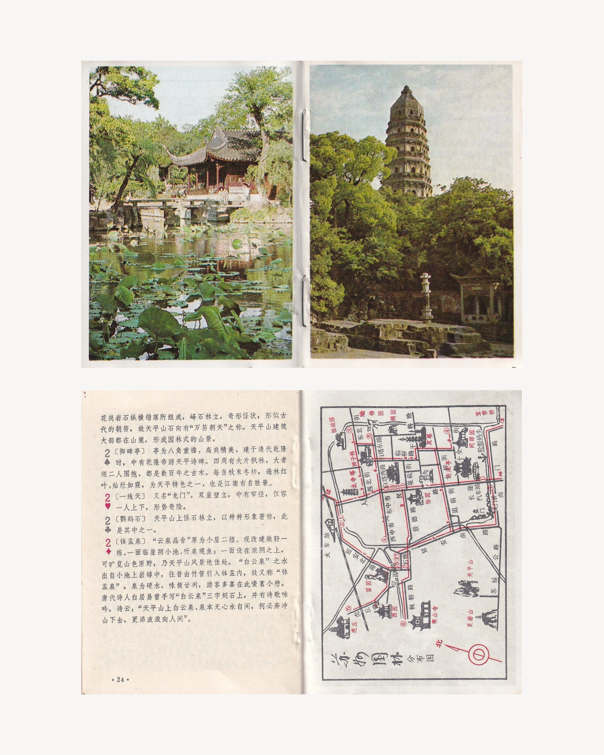 Playing Cards “Suzhou Gardens” Playing Cards Props!