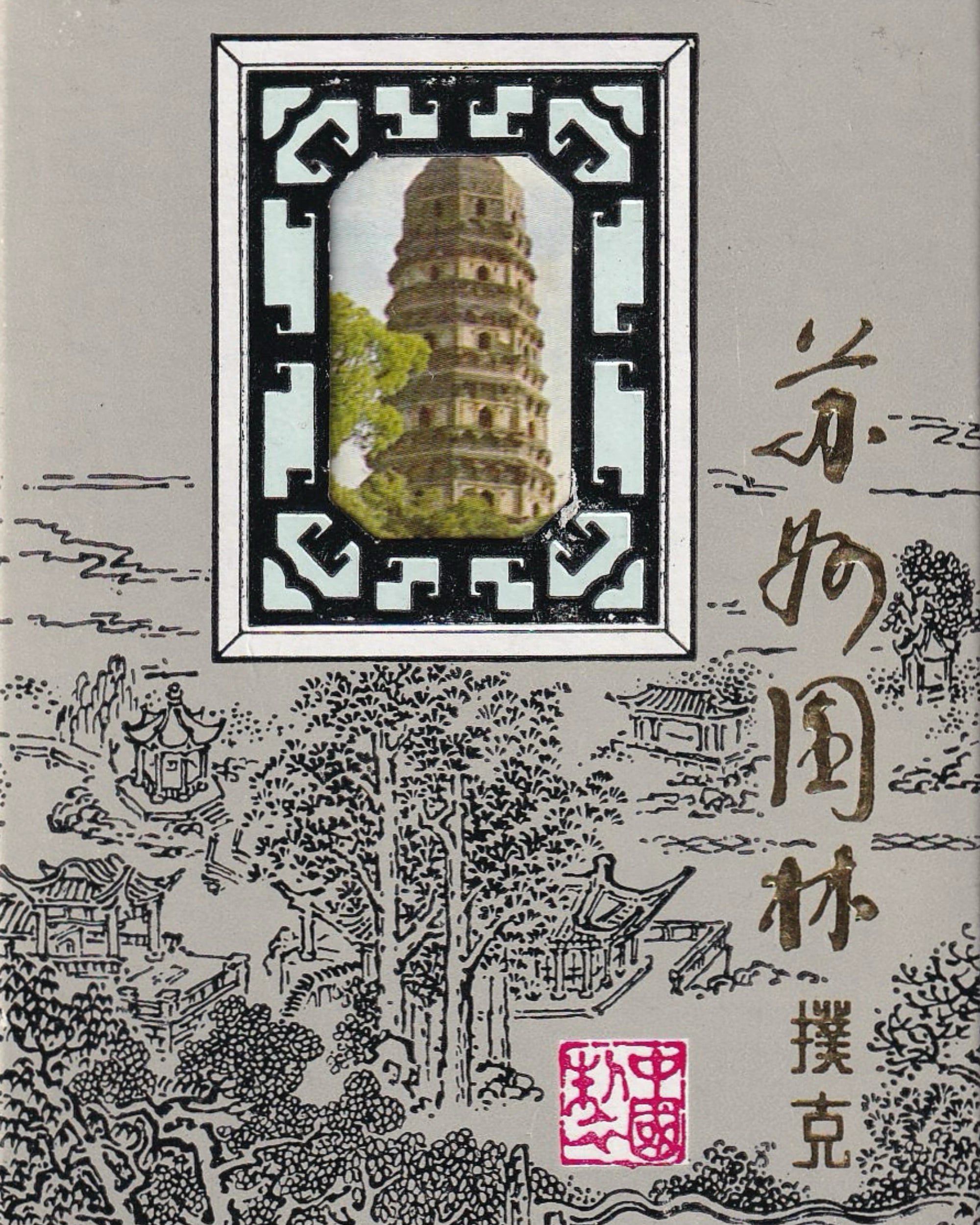 Playing Cards “Suzhou Gardens” Playing Cards Props!