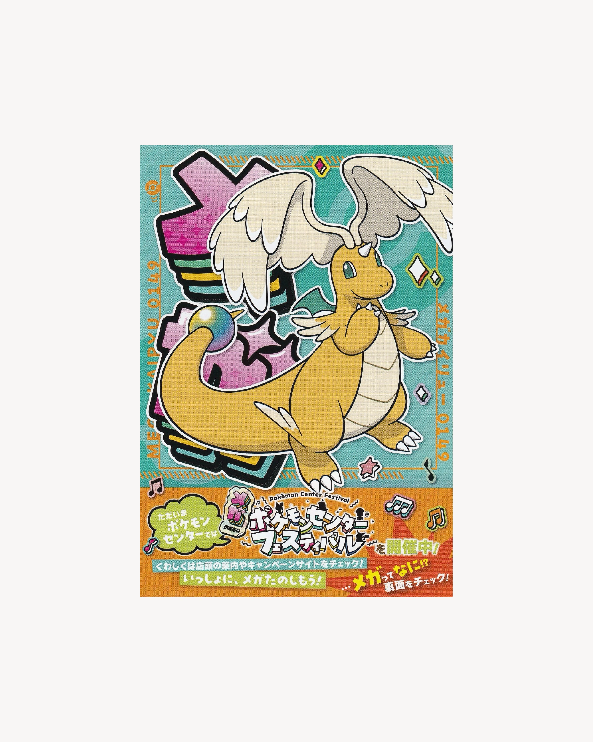 Pokémon Center Festival “Dragonite” Flyer Jpn Posters Props!