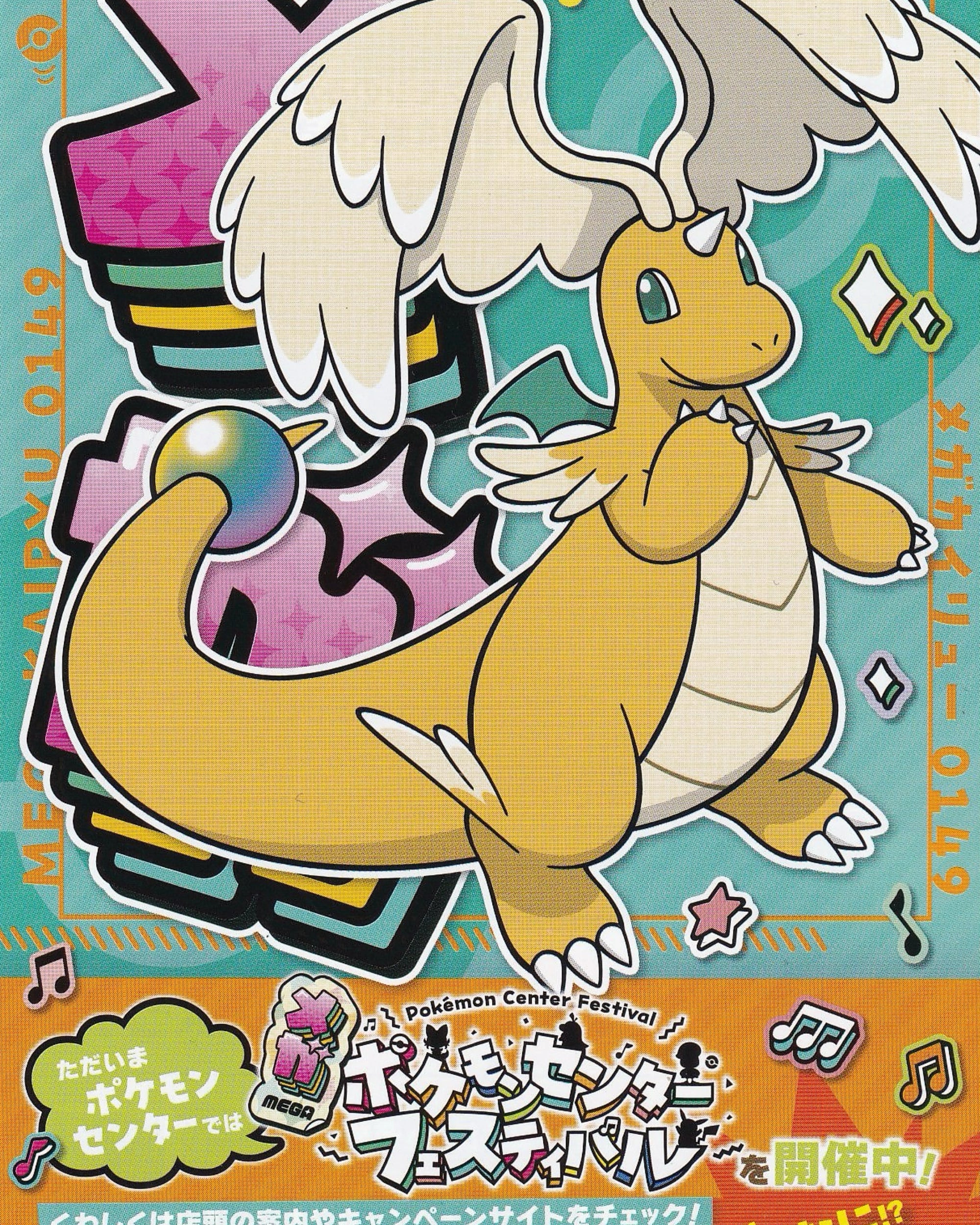 Pokémon Center Festival “Dragonite” Flyer Jpn Posters Props!