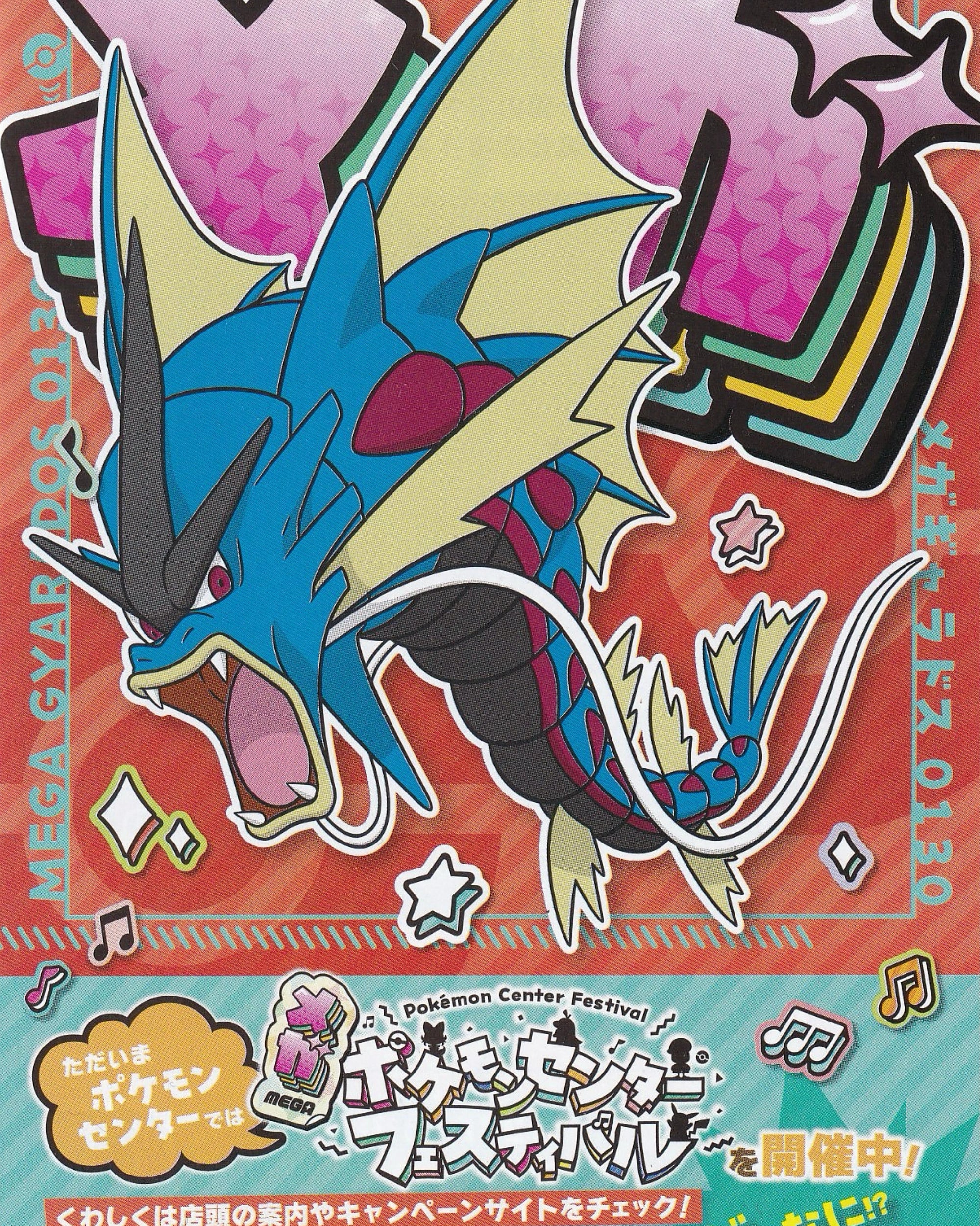 Pokémon Center Festival “Gyarados” Flyer Jpn Posters Props!