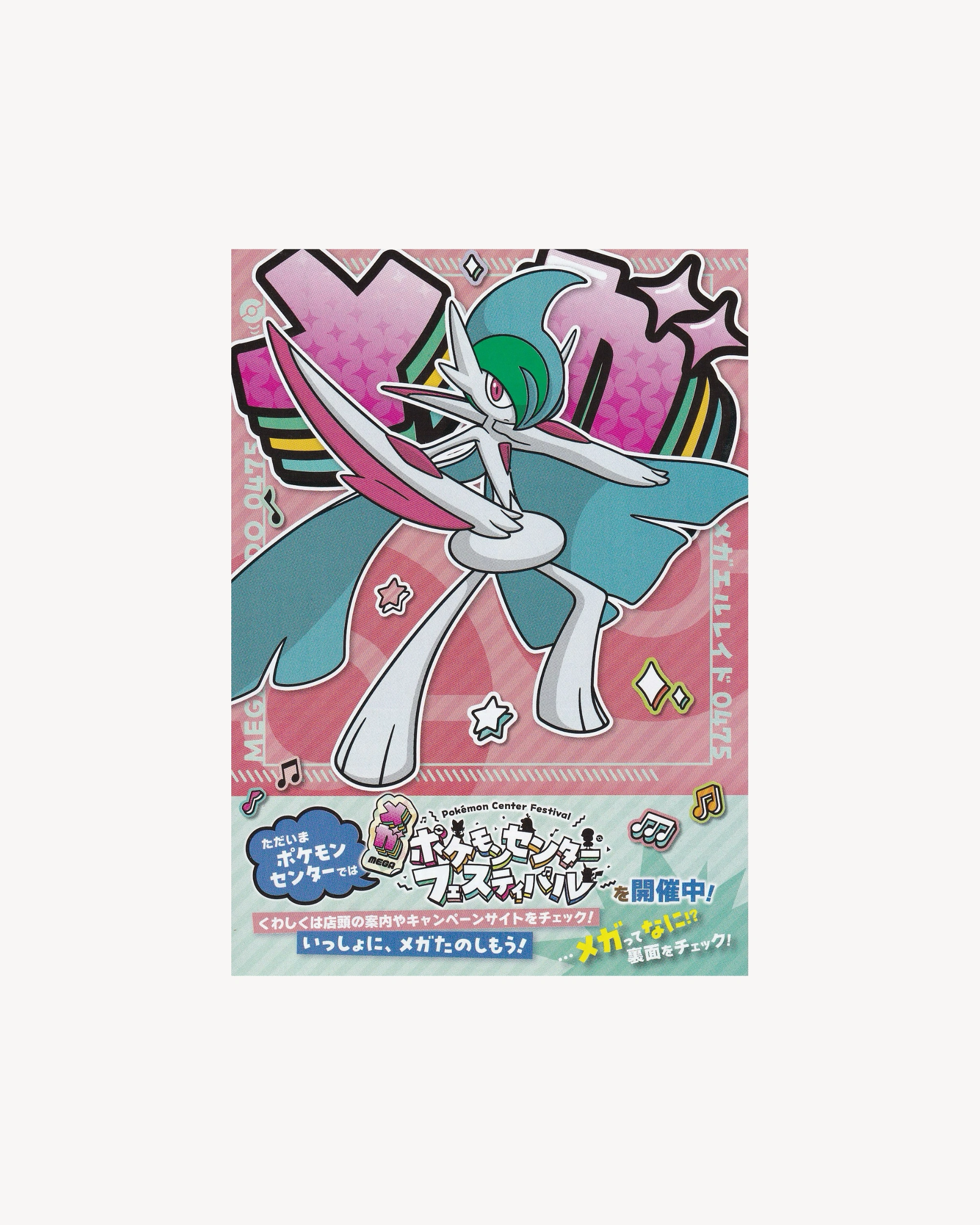 Pokémon Center Festival “Mega Gallade” Flyer Jpn Posters Props!