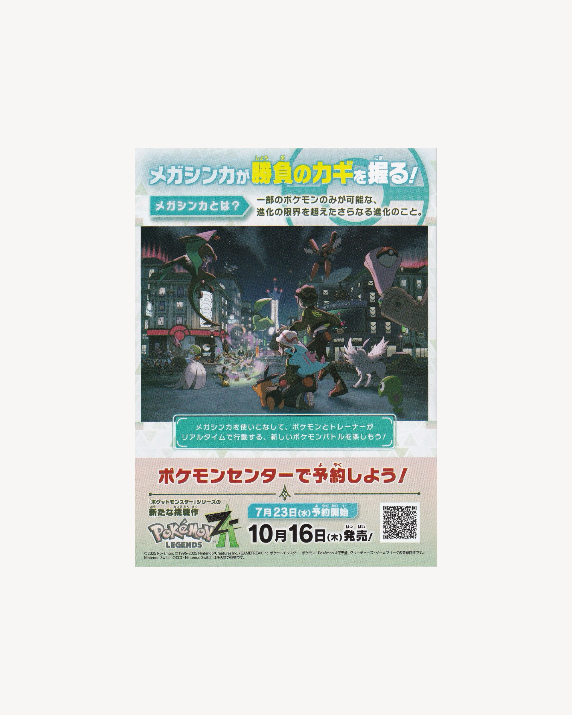 Pokémon Center Festival “Mega Gengar” Flyer Jpn Posters Props!