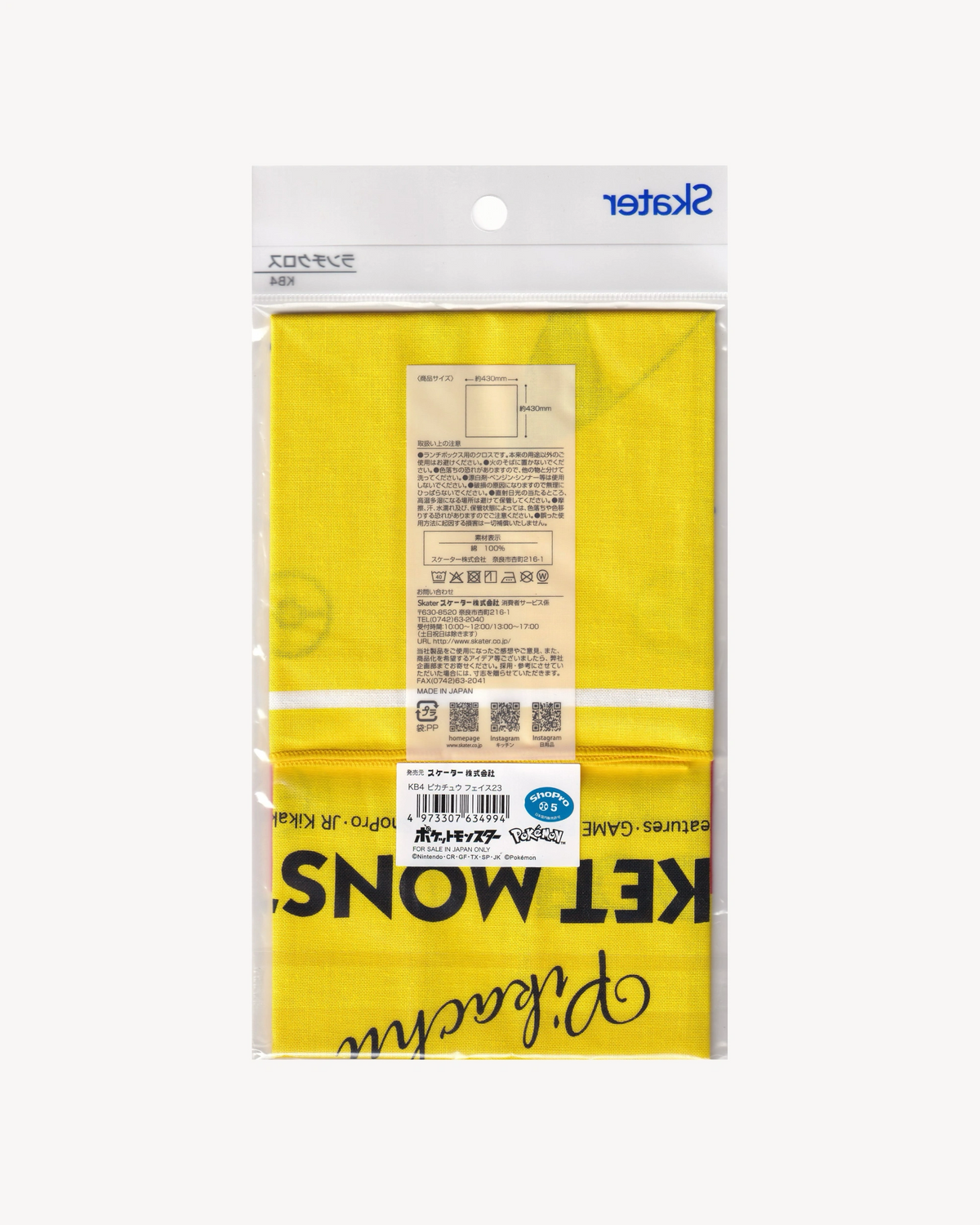 Pokémon “Pikachu” Towel