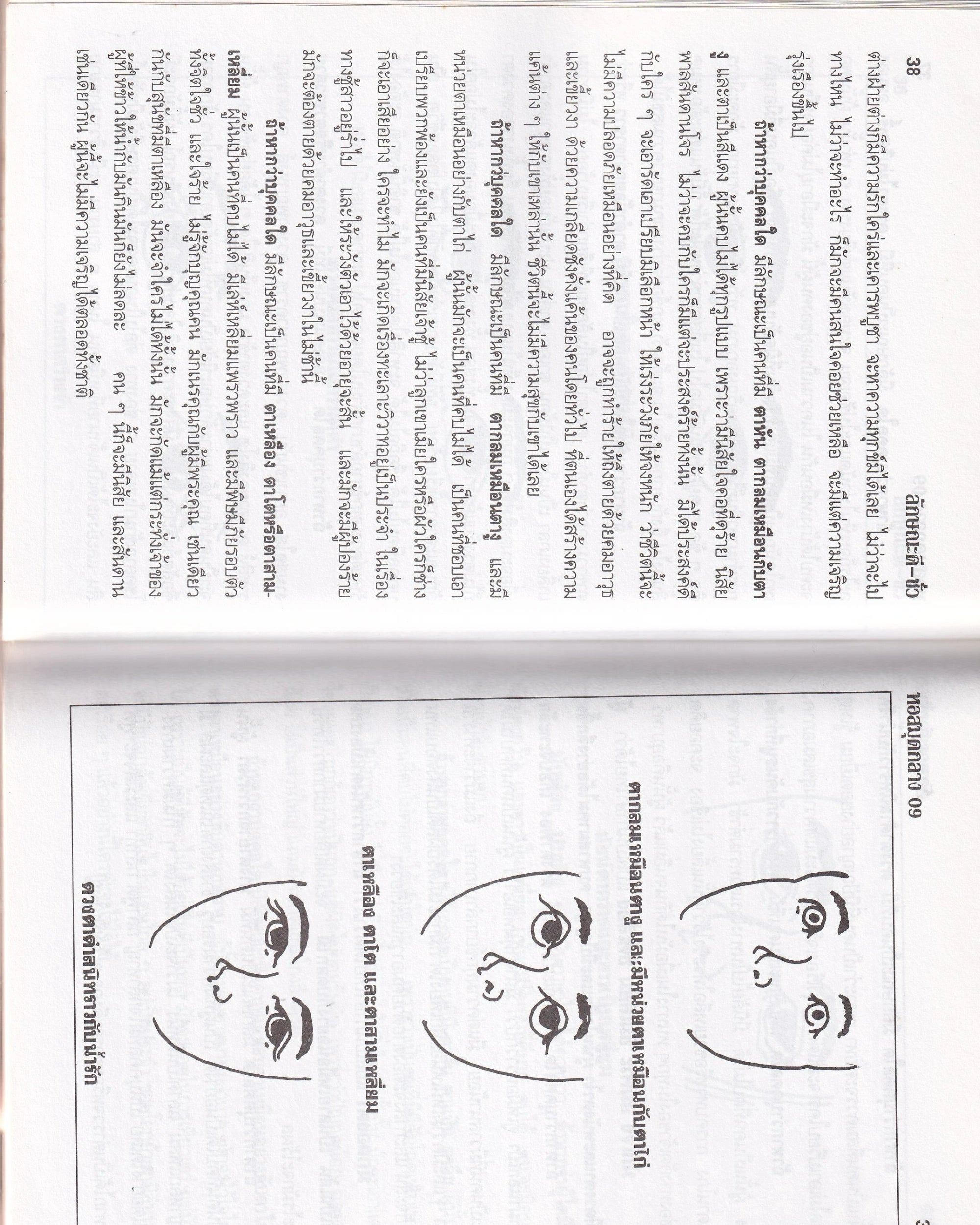 Predictions of Good and Bad Characteristics - Thai Thai Books Props!