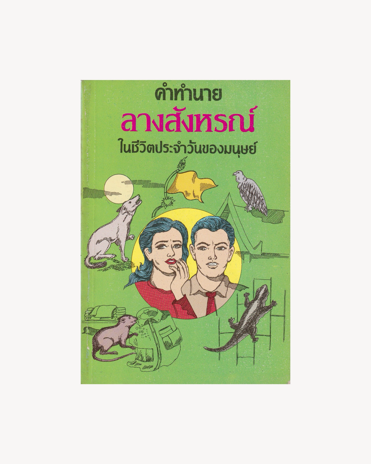 Prophecies and Omens in Human Daily Life - Thai