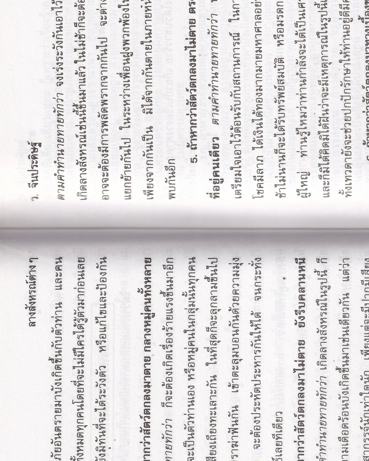 Prophecies and Omens in Human Daily Life - Thai