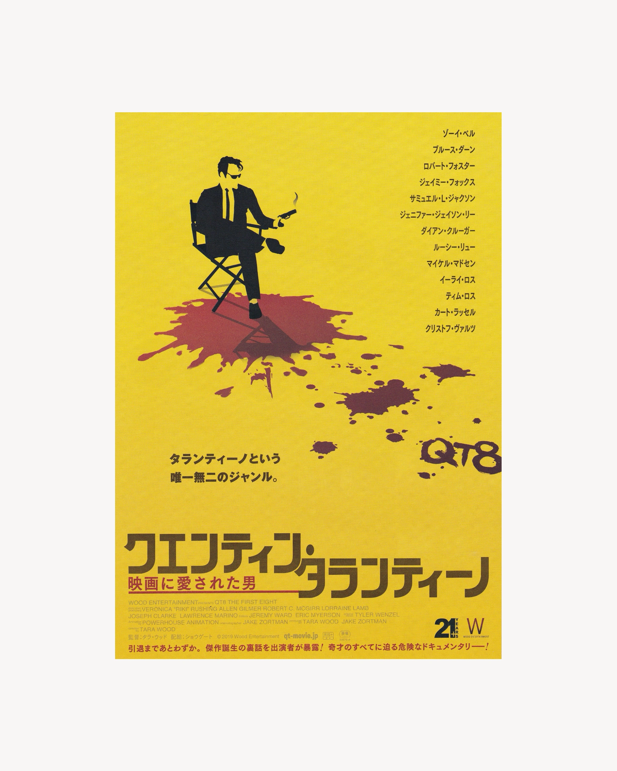 QT8 The First Eight Cinema Flyer - Jpn