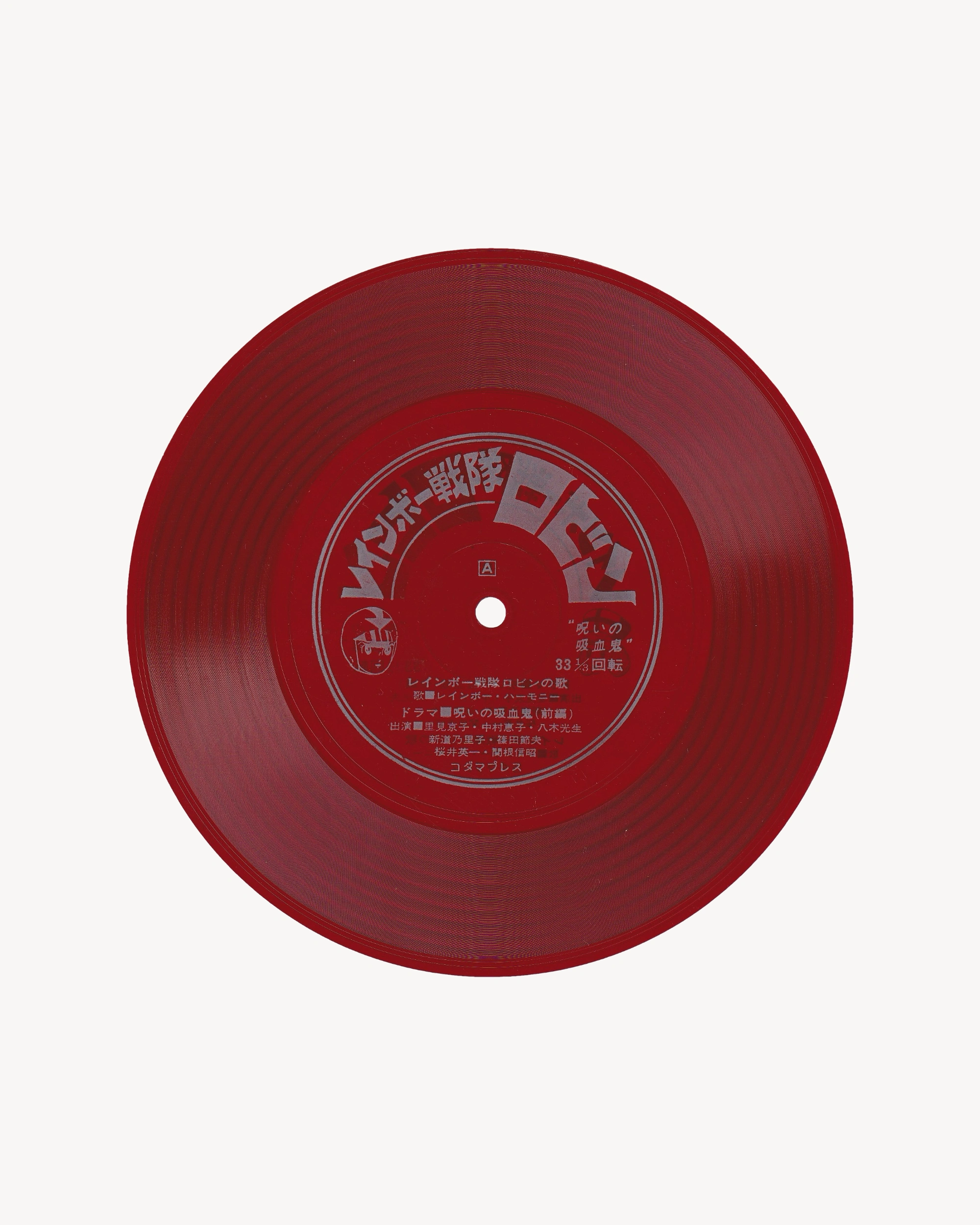 Rainbow Sentai Robin 7” 7" Props!