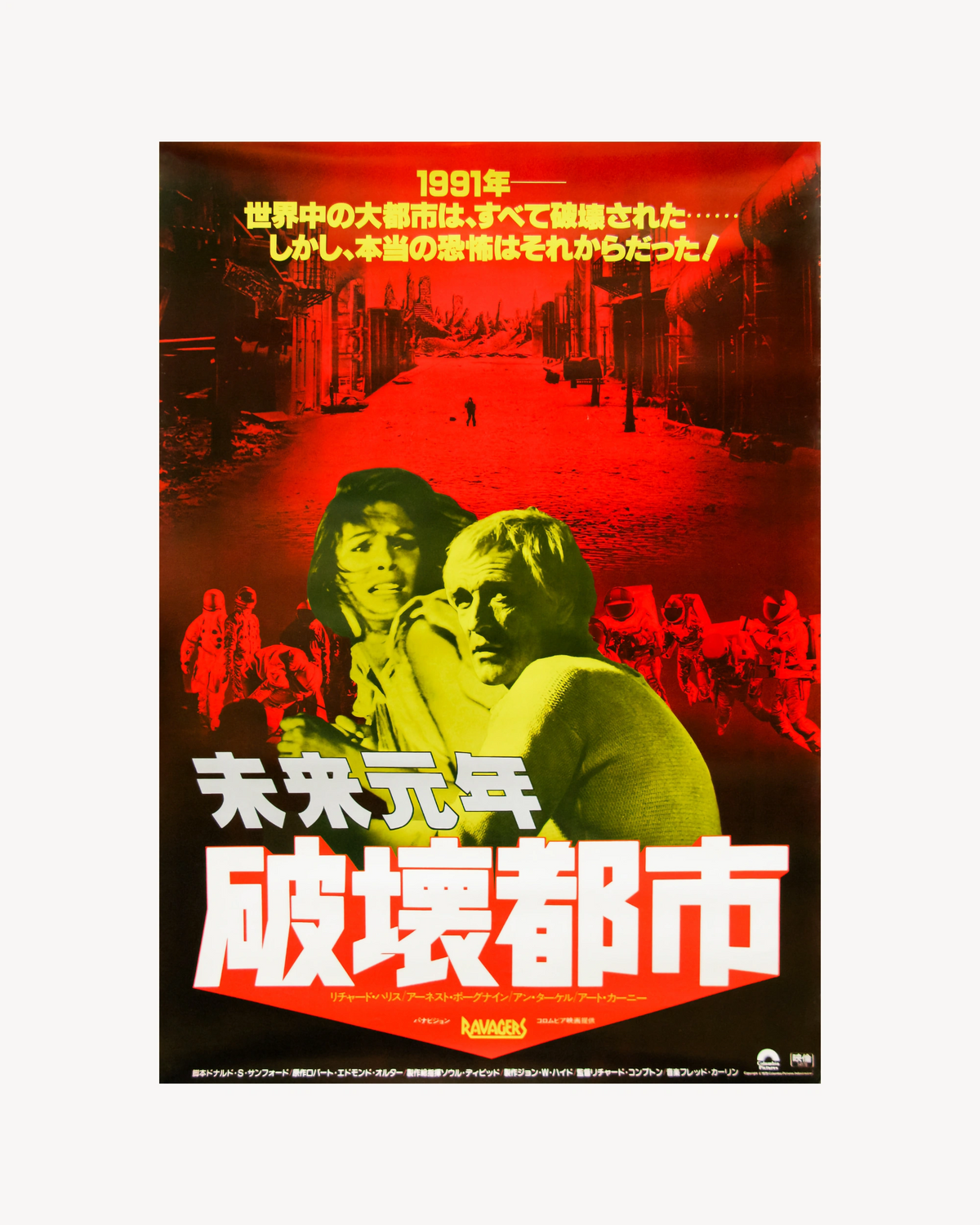 Ravagers - Cinema Poster Jpn