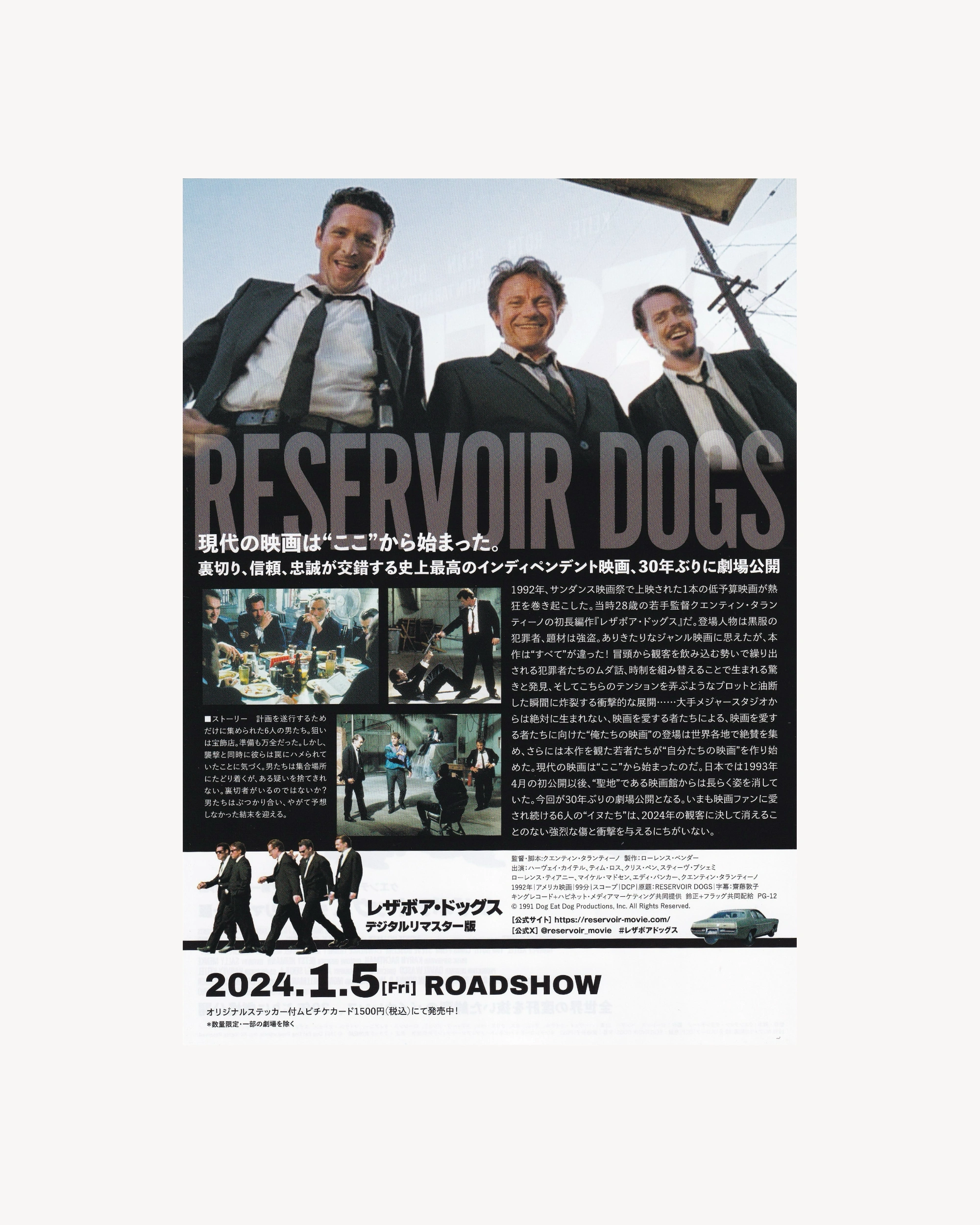 Reservoir Dogs Cinema Flyer - Jpn