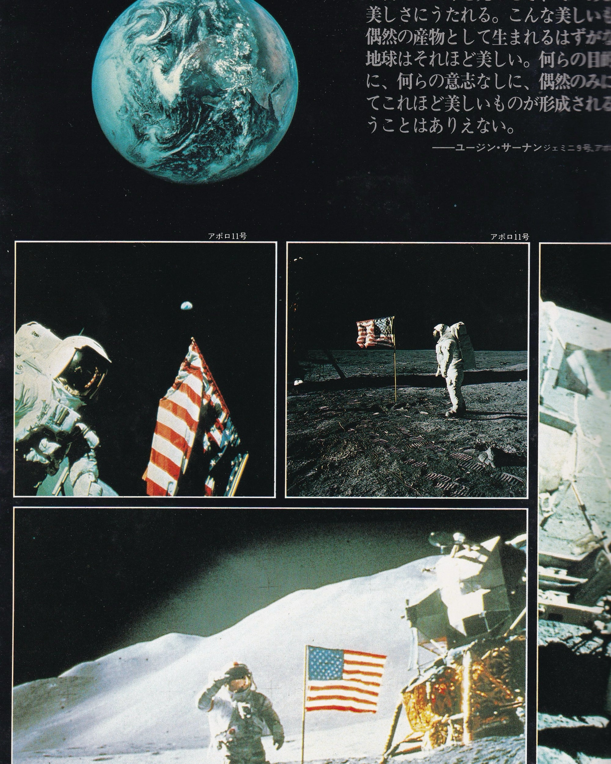 Return from Space - Wonder Nonfiction Cinema Booklet - Jpn Cinema Booklets Props!