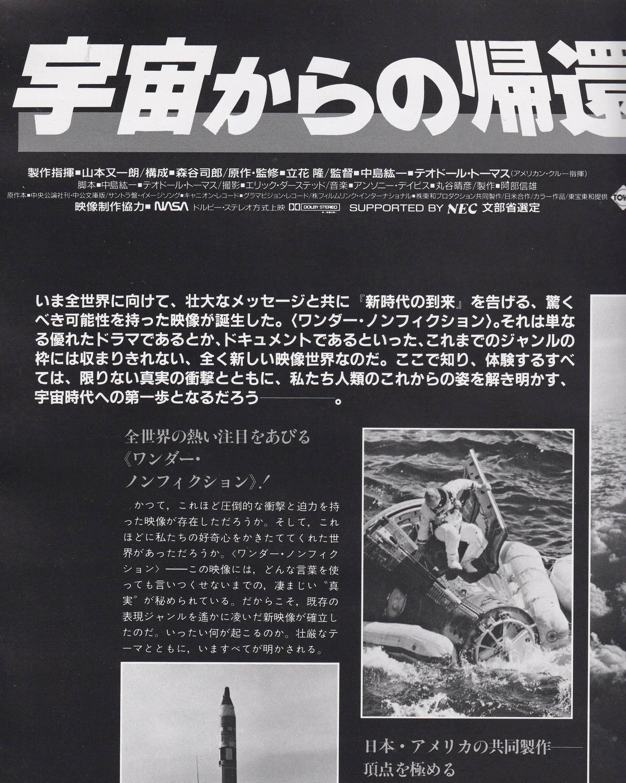 Return from Space - Wonder Nonfiction Cinema Booklet - Jpn Cinema Booklets Props!