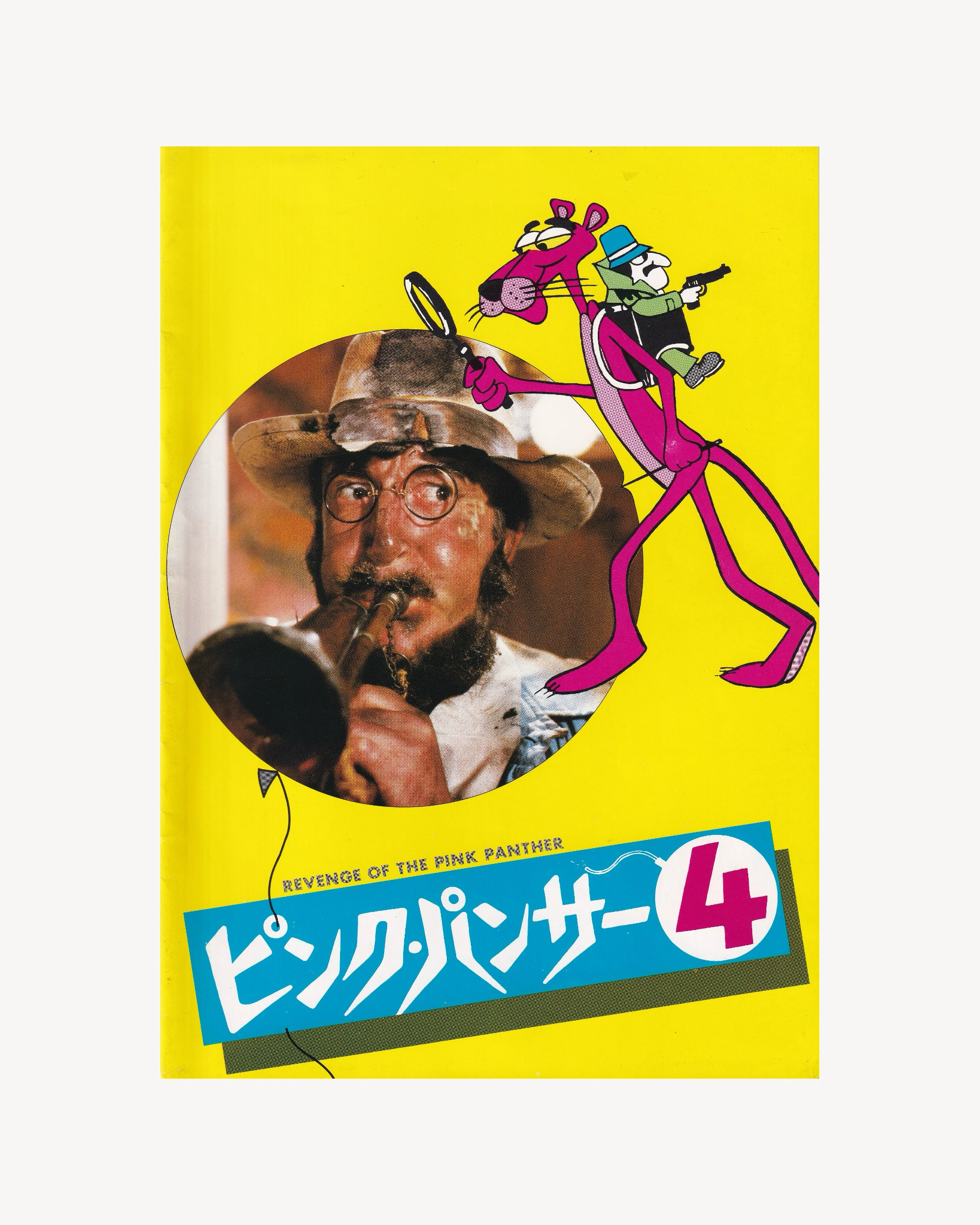 Revenge of The Pink Panther Cinema Booklet - Jpn