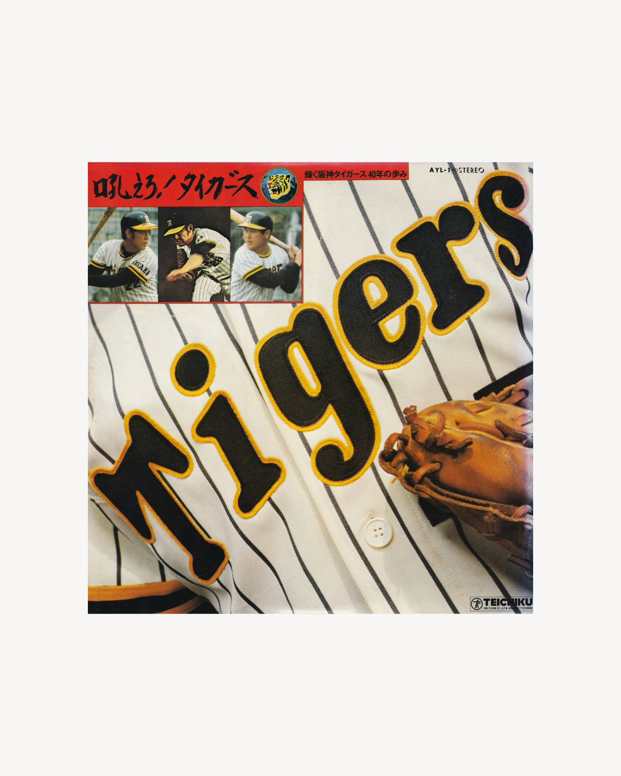 Roar! 40 Years of the Hanshin Tigers (Jpn)
