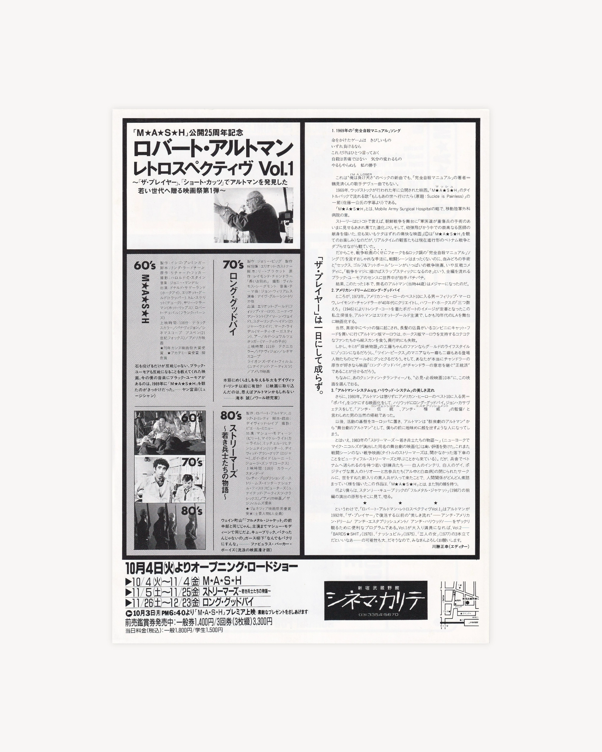 Robert Altman Retrospective vol.1 Cinema Flyer - Jpn
