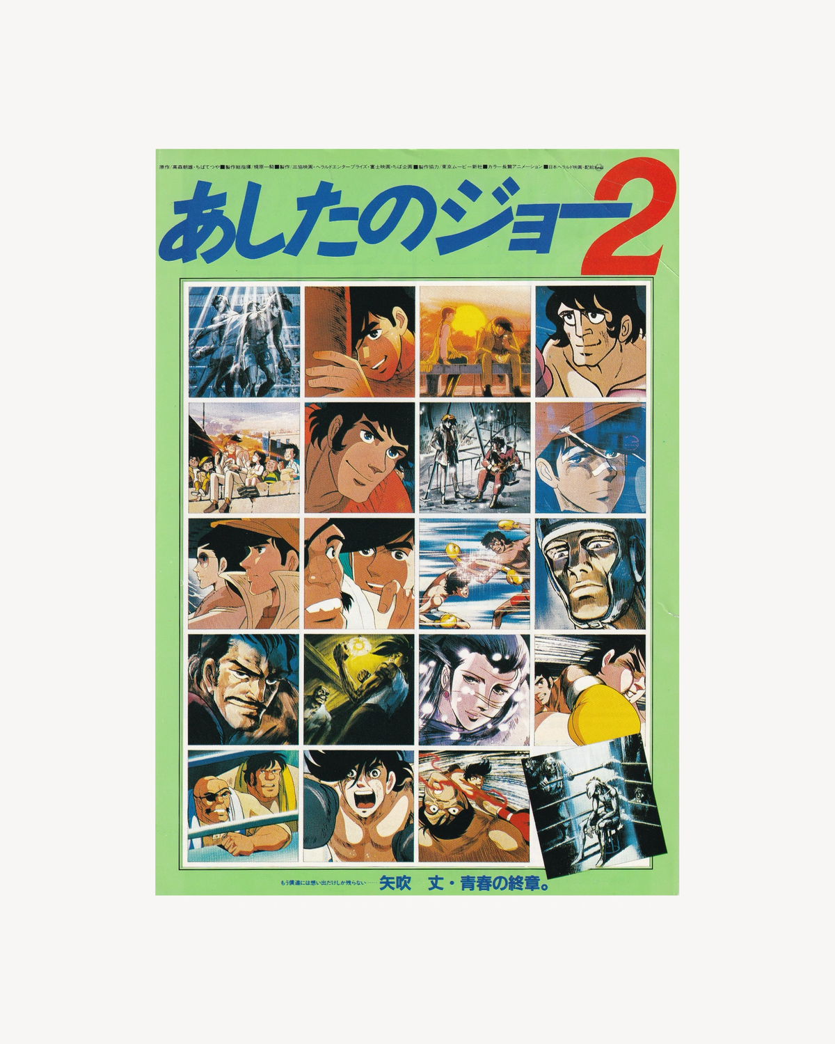 Rocky Joe 2 Cinema Flyer B5 (Chirashi) - Jpn Cinema Posters Herald