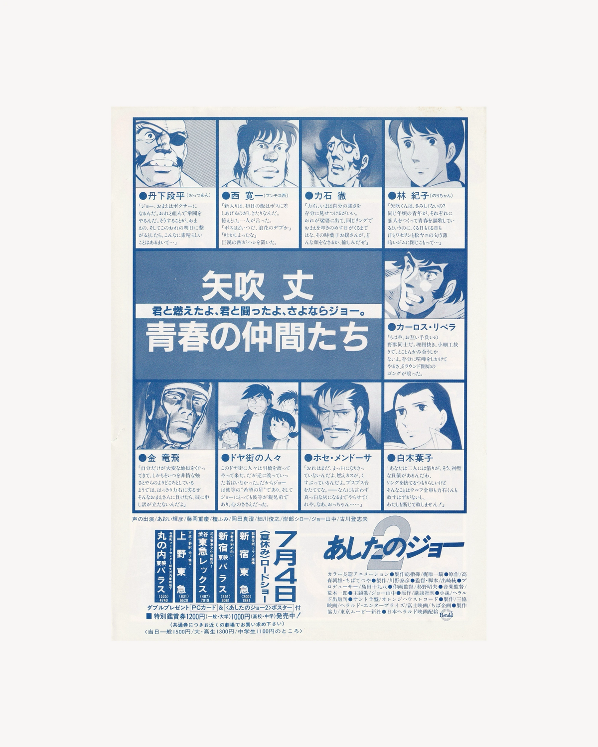 Rocky Joe 2 Cinema Flyer B5 (Chirashi) - Jpn Cinema Posters Herald