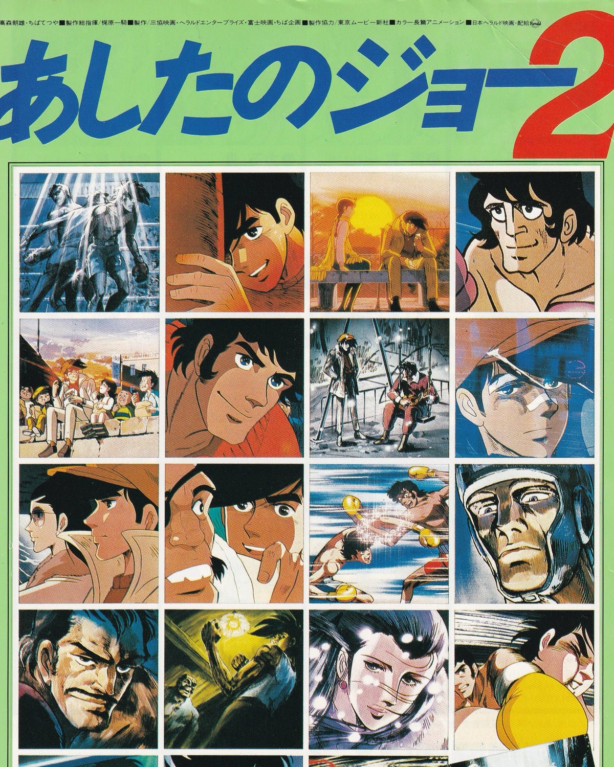 Rocky Joe 2 Cinema Flyer B5 (Chirashi) - Jpn Cinema Posters Herald