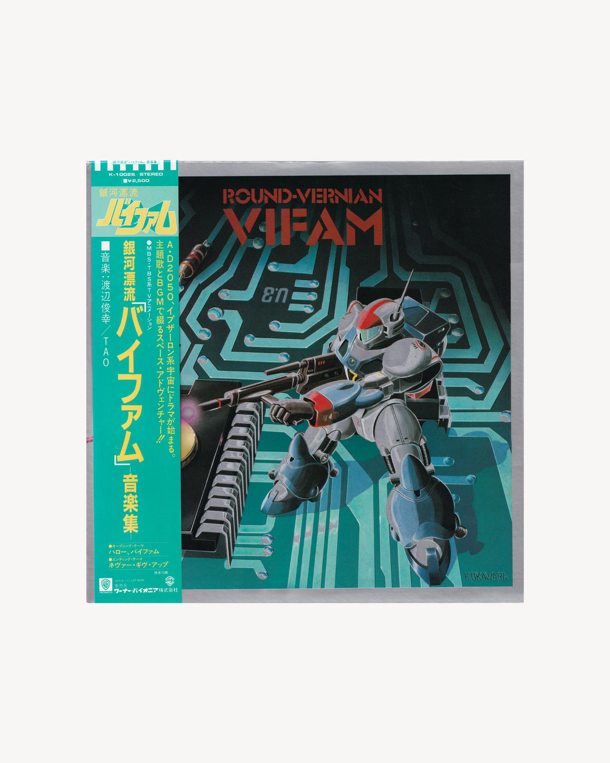 Round Vernian Vifam Music Collection - Toshiyuki Watanabe 1983 (Jpn)