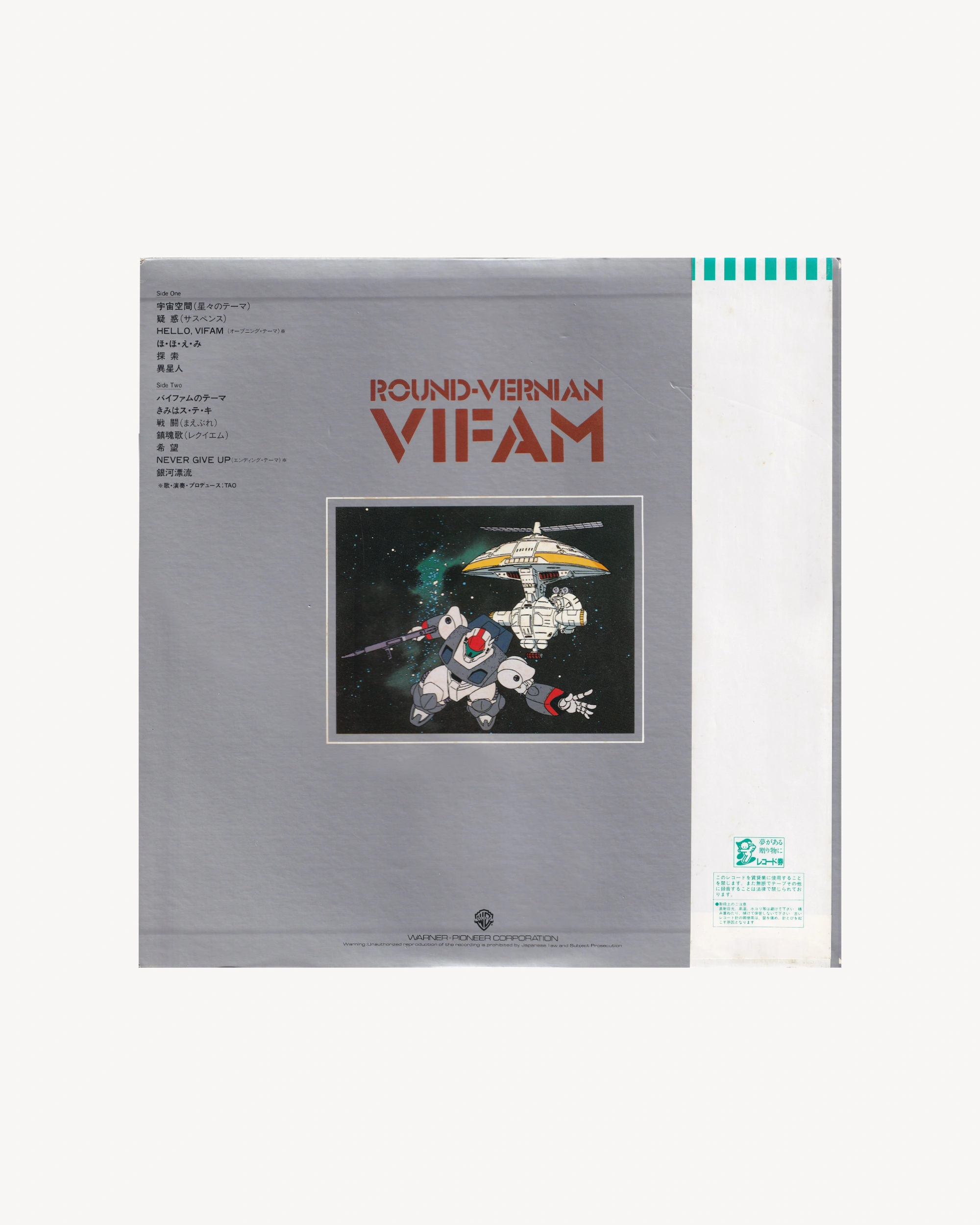 Round Vernian Vifam Music Collection - Toshiyuki Watanabe 1983 (Jpn)