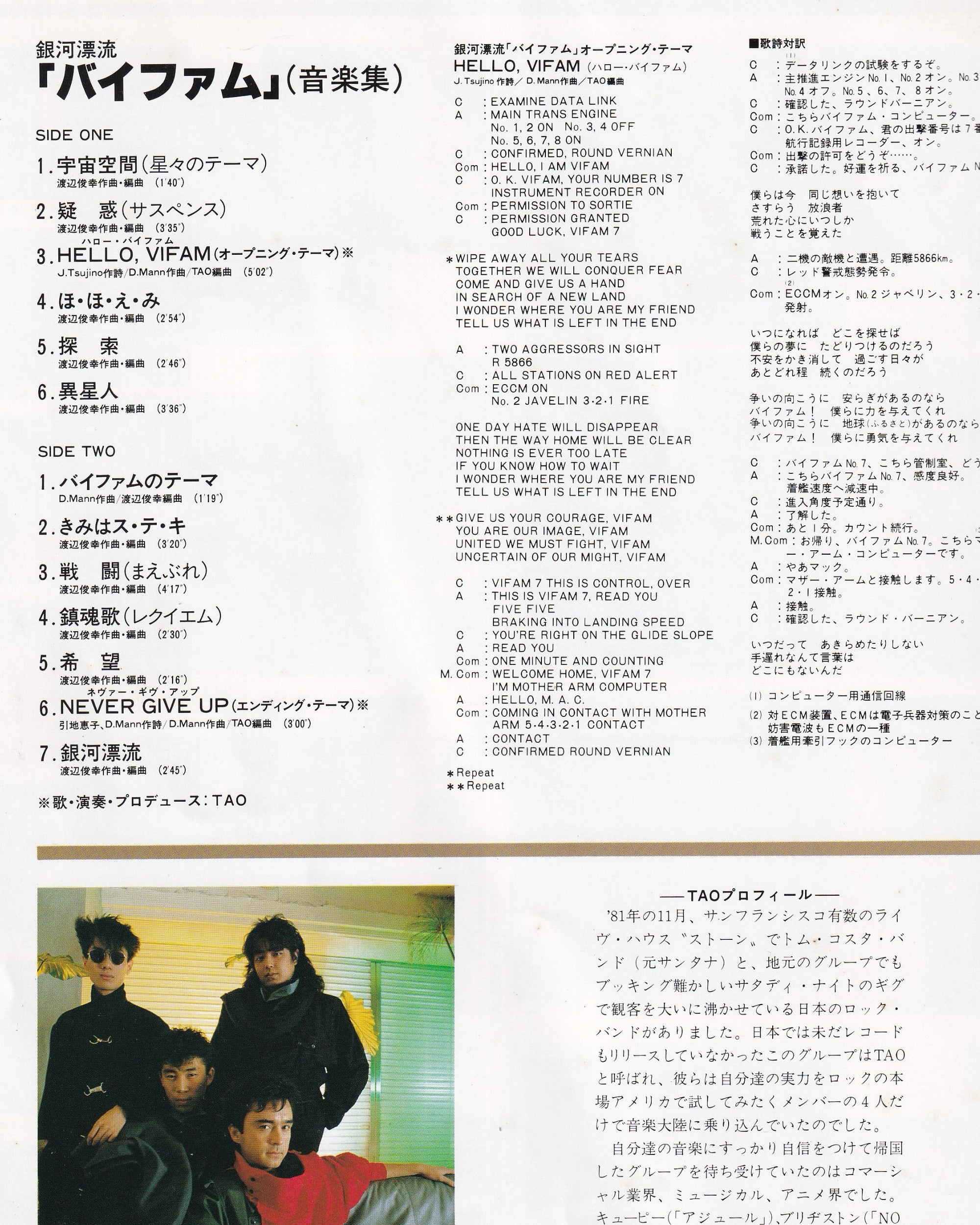 Round Vernian Vifam Music Collection - Toshiyuki Watanabe 1983 (Jpn)