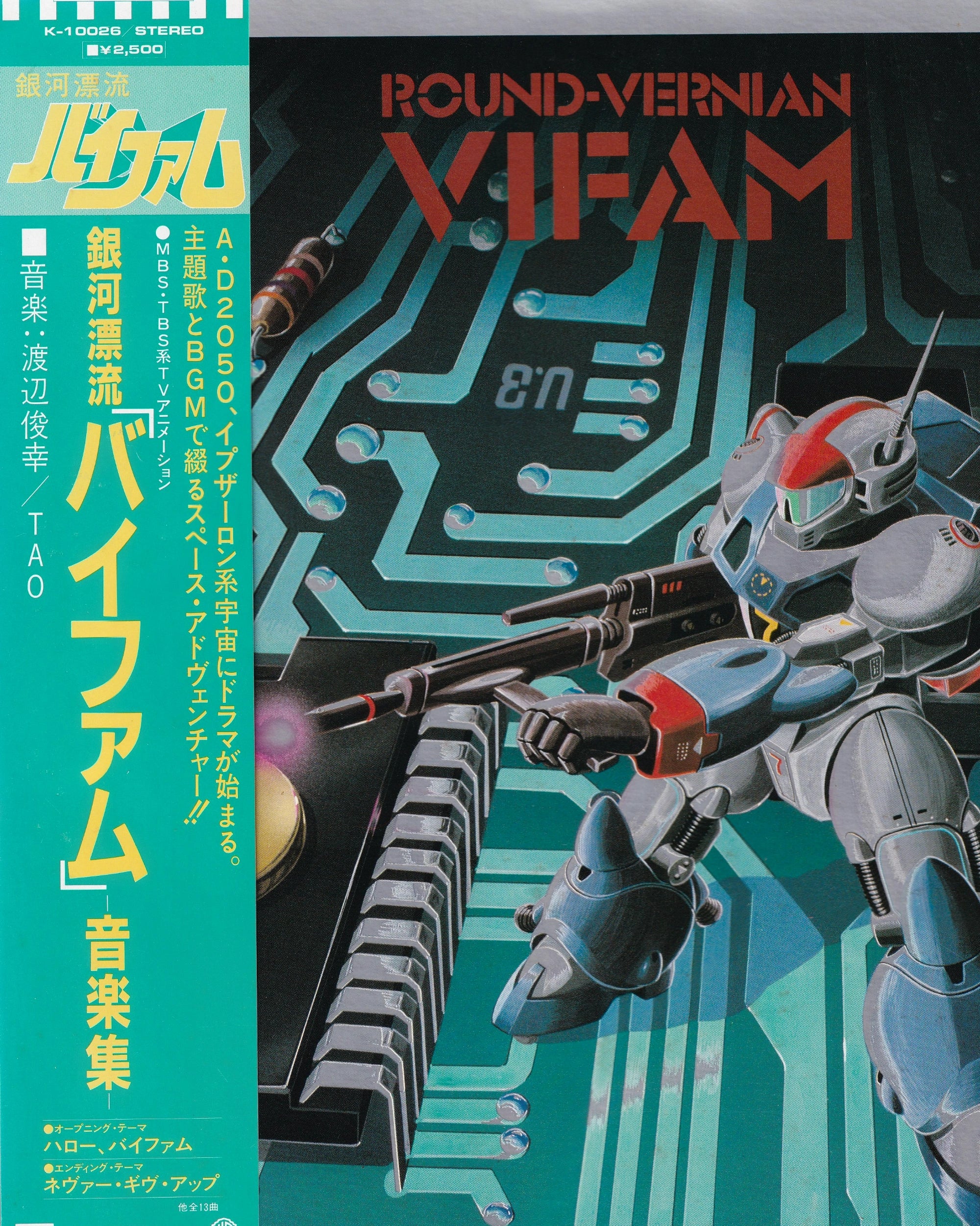 Round Vernian Vifam Music Collection - Toshiyuki Watanabe 1983 (Jpn)