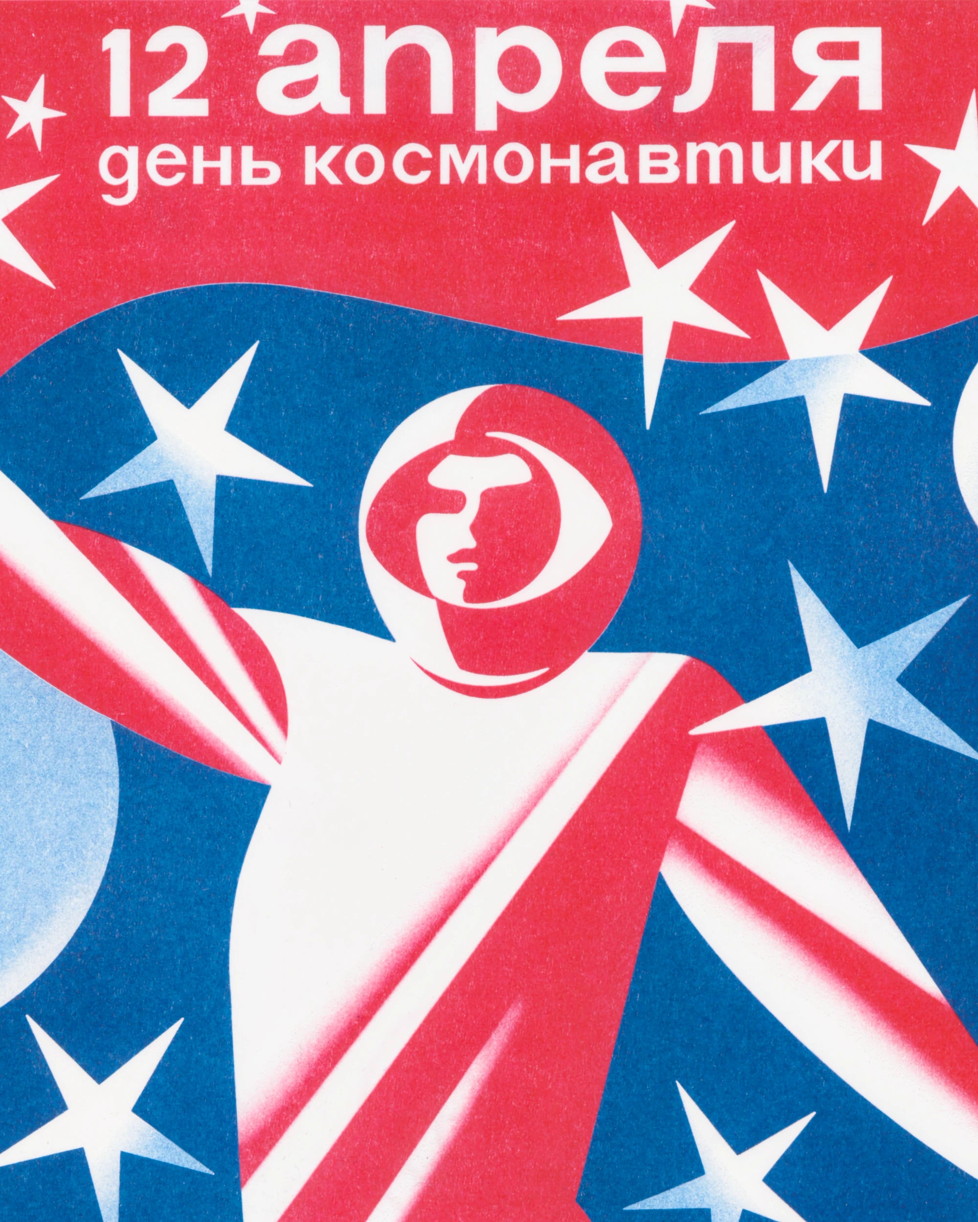 S.E.L.A. - “12 April - Cosmonaut Day” Risograph Risograph Props!