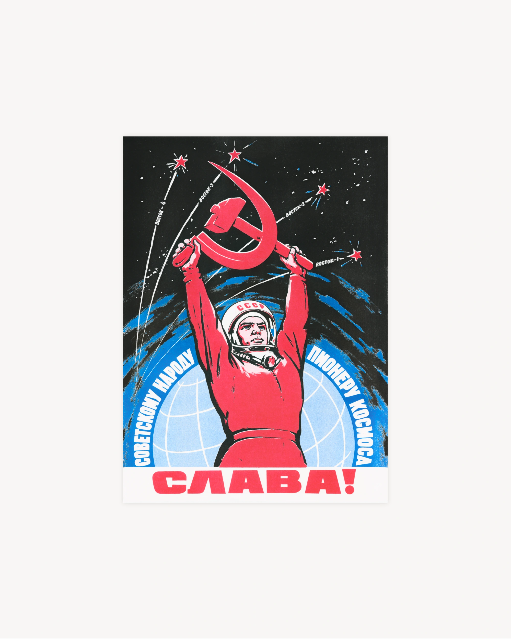 Postcard - S.E.L.A. - “Glory! To the Soviet people, Pioneers of the Cosmos!” Risograph Postcards Props!